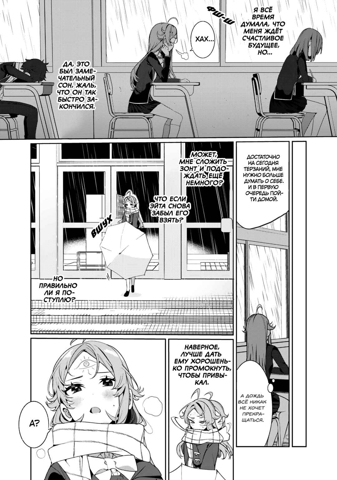 Koi to Senrigan to Aonisai Chapter 10 - Page 7