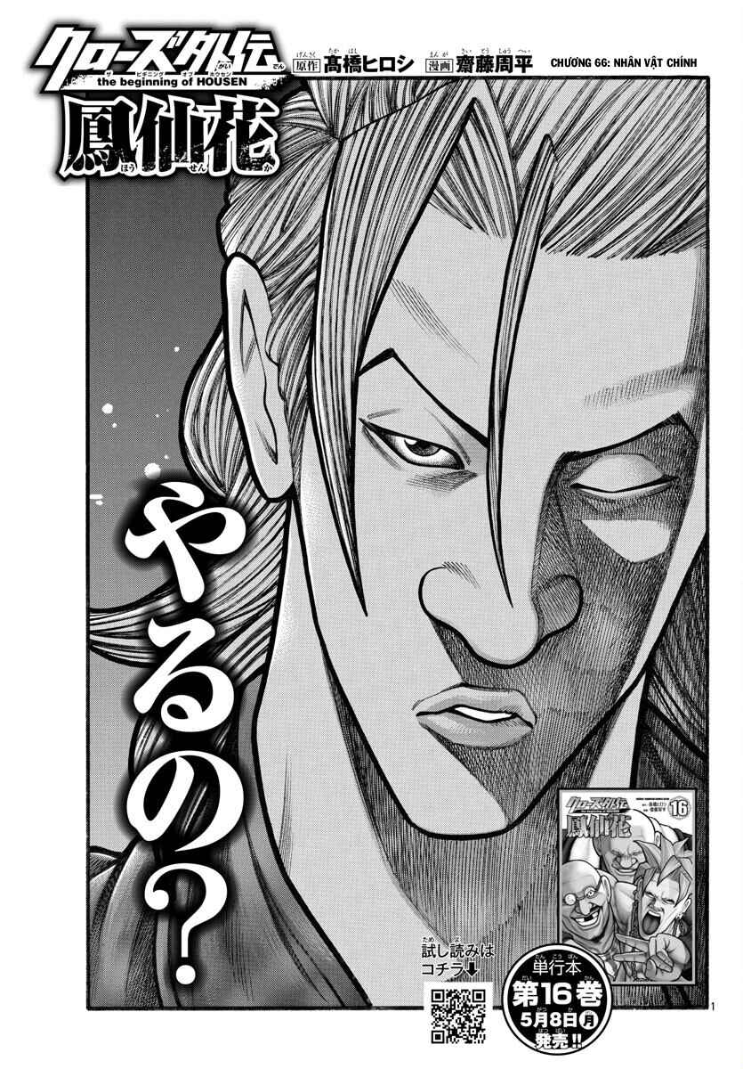 Crows Gaiden Housenka - the beginning of HOUSEN Chapter 66 - Page 1