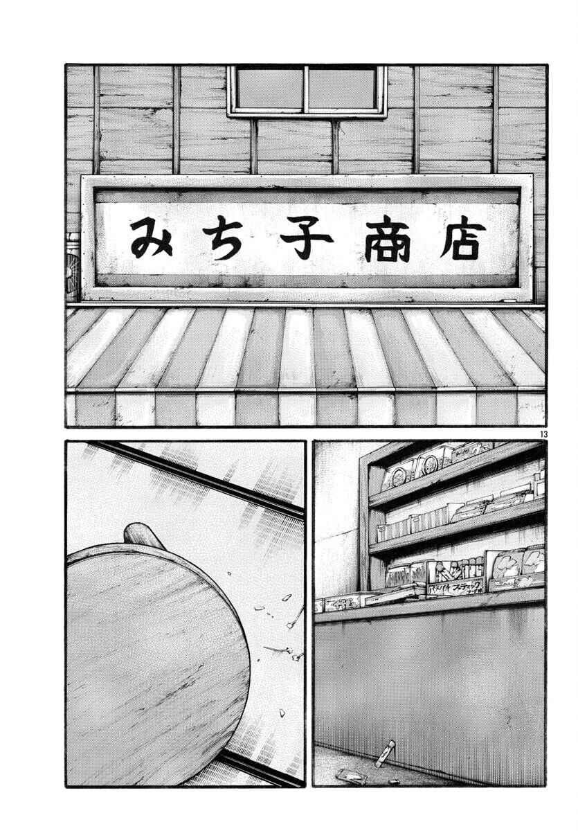 Crows Gaiden Housenka - the beginning of HOUSEN Chapter 66 - Page 13
