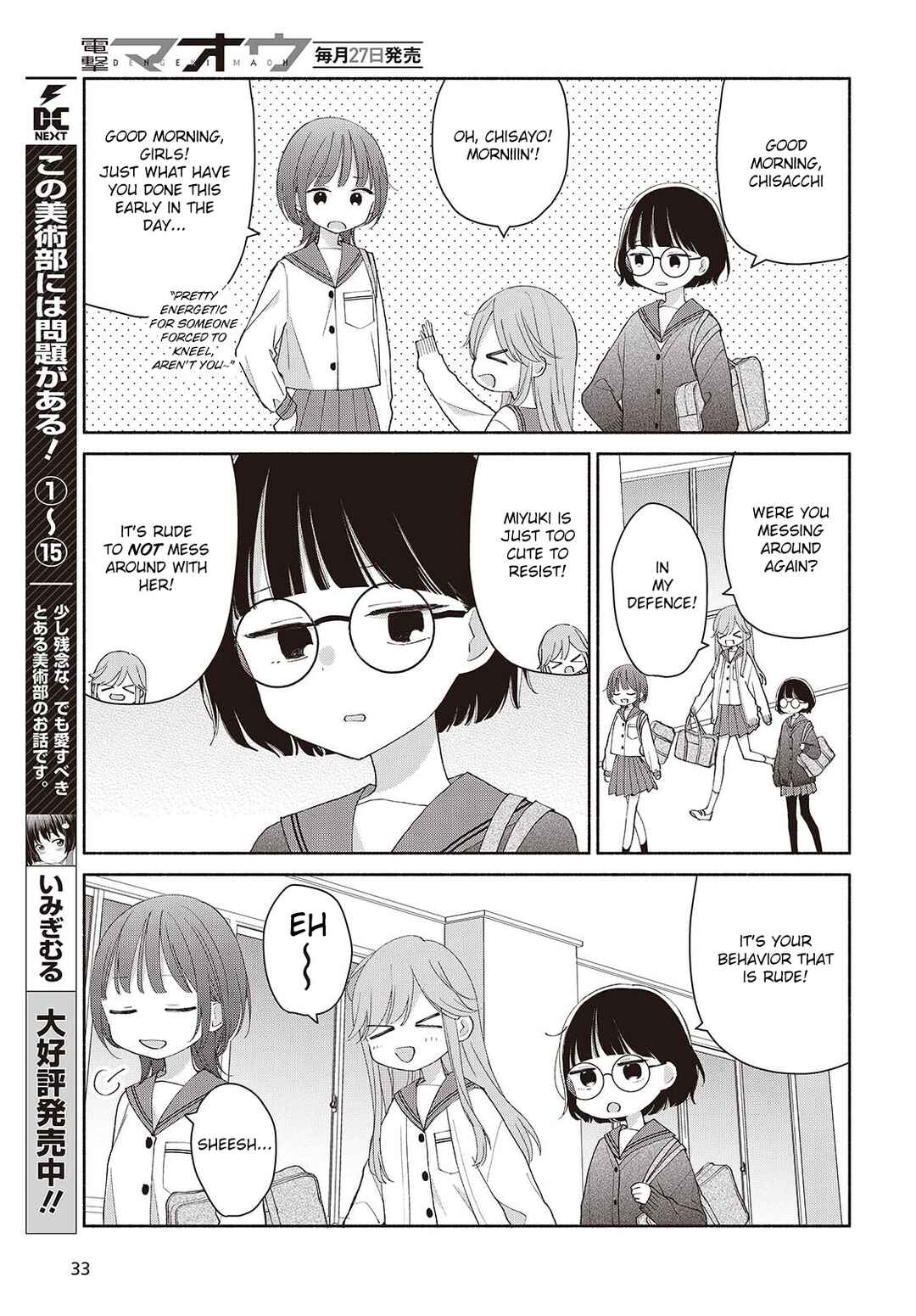 Ashita no Ashita Chapter 7 - Page 3