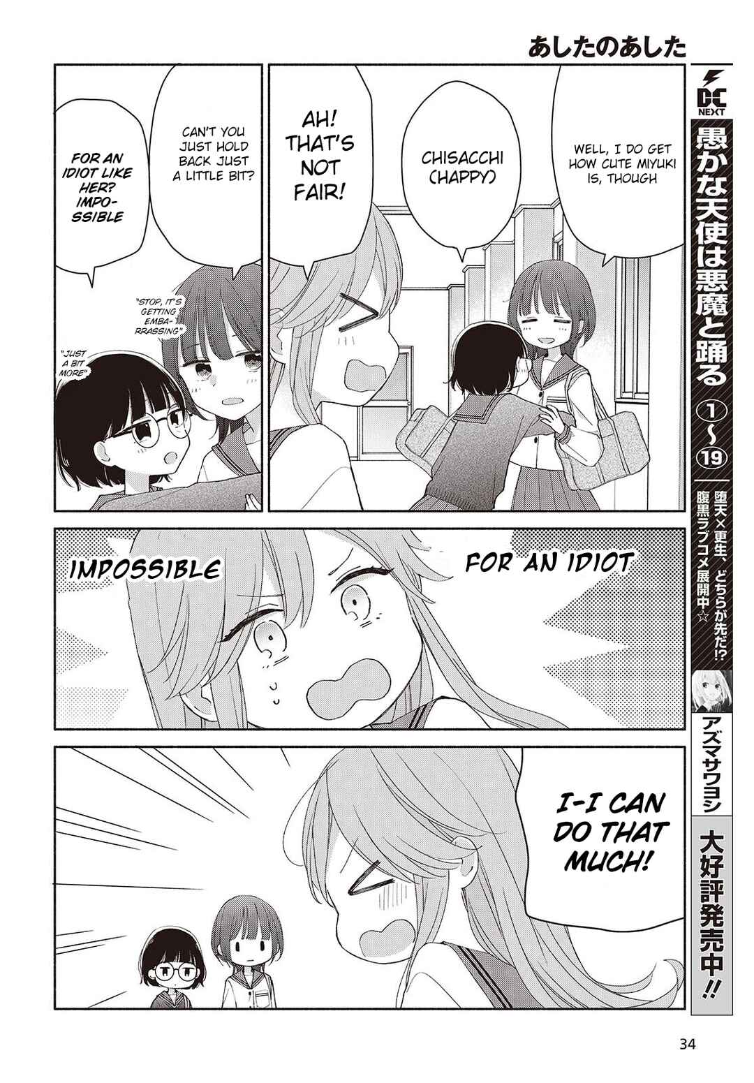 Ashita no Ashita Chapter 7 - Page 4