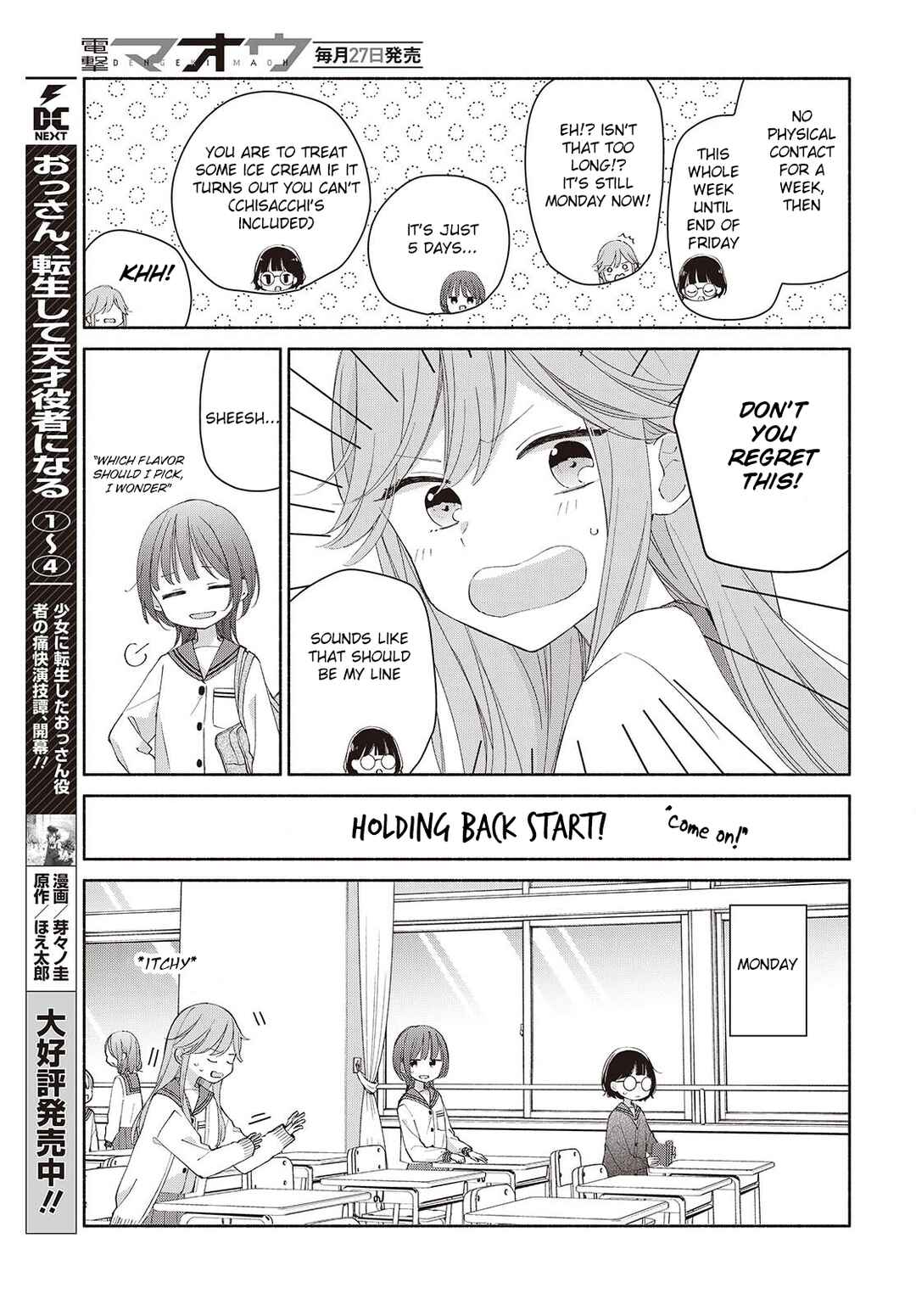 Ashita no Ashita Chapter 7 - Page 5