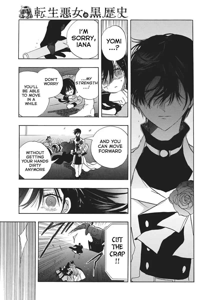 Tensei Akujo no Kuro Rekishi Chapter 84 - Page 15