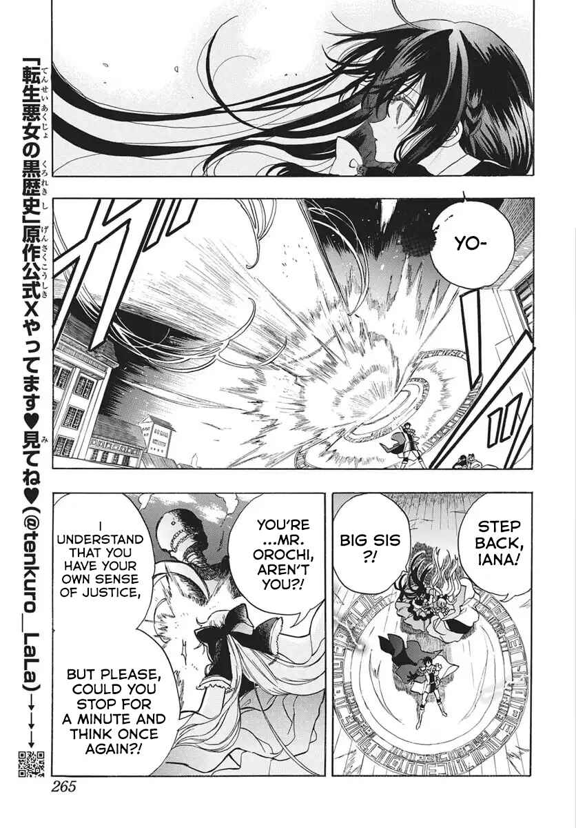 Tensei Akujo no Kuro Rekishi Chapter 84 - Page 3
