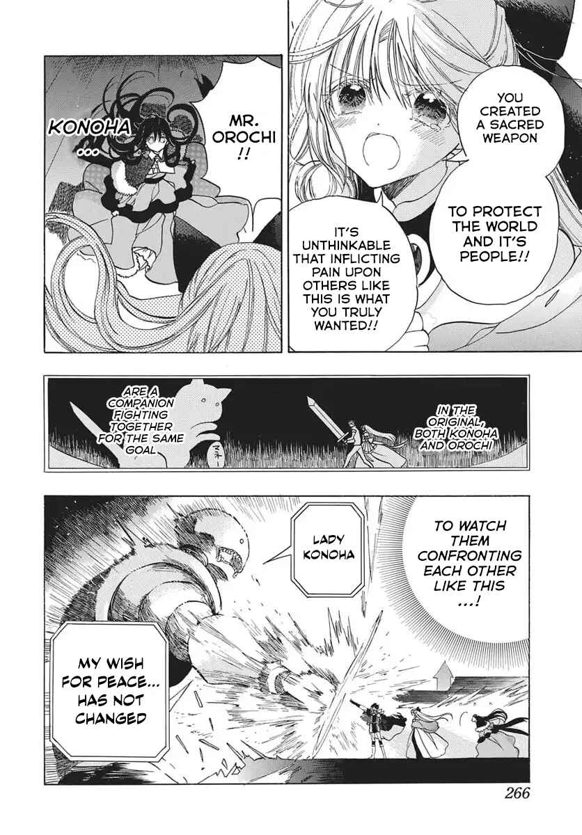 Tensei Akujo no Kuro Rekishi Chapter 84 - Page 4