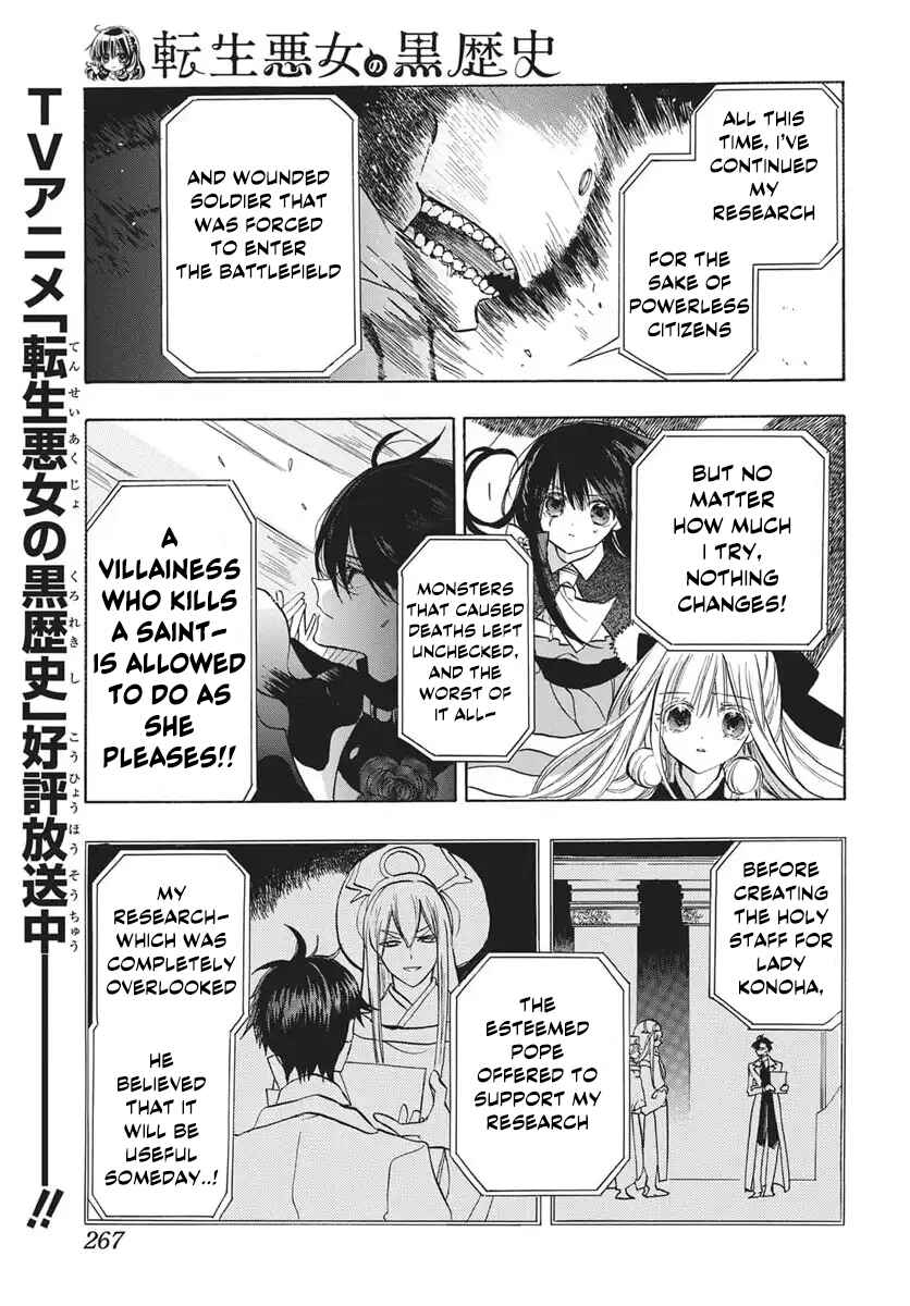 Tensei Akujo no Kuro Rekishi Chapter 84 - Page 5