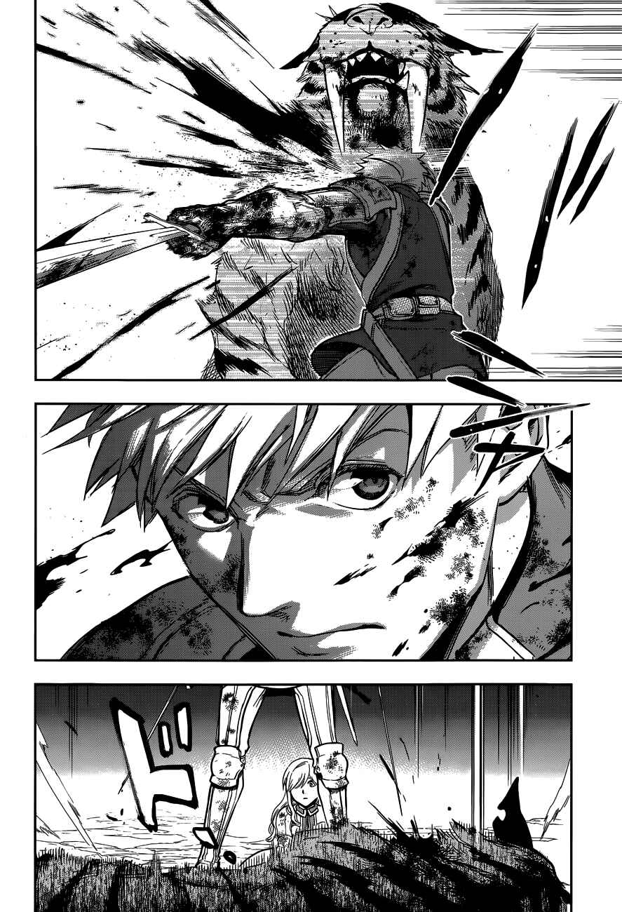 Rain Chapter 42 - Page 17
