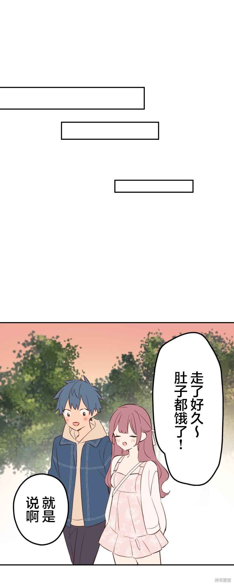 Waka-chan wa Kyou mo Azatoi Chapter 174 - Page 26