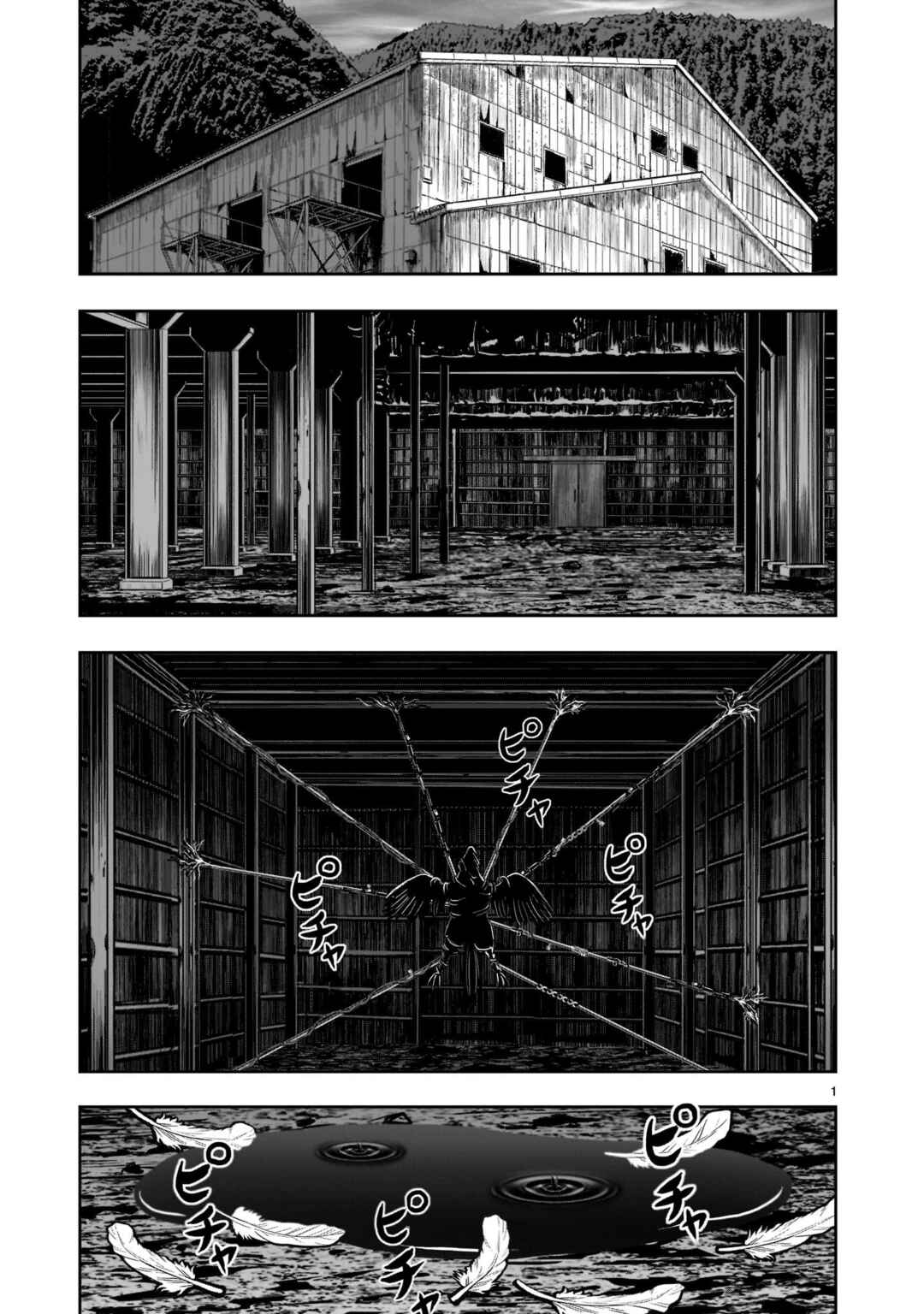 Niwatori Fighter Chapter 20 - Page 3