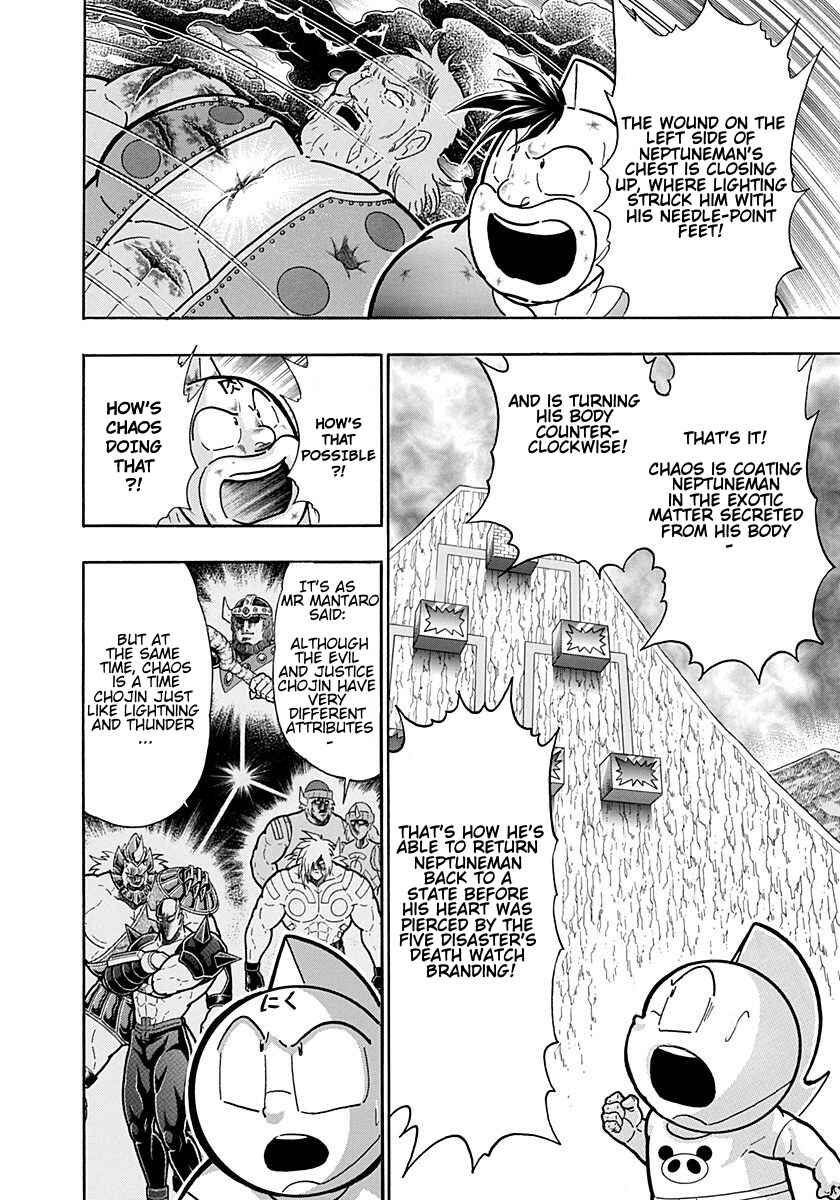 Kinnikuman II-Sei: Ultimate Chojin Tag Arc Chapter 255 - Page 12