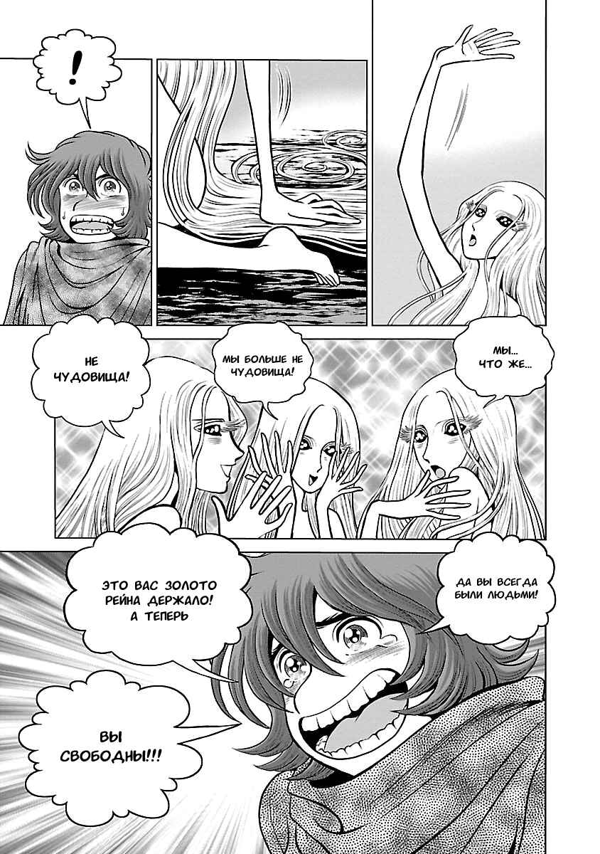 Ginga Tetsudo 999 - Another Story: Ultimate Journey Chapter 27 - Page 12