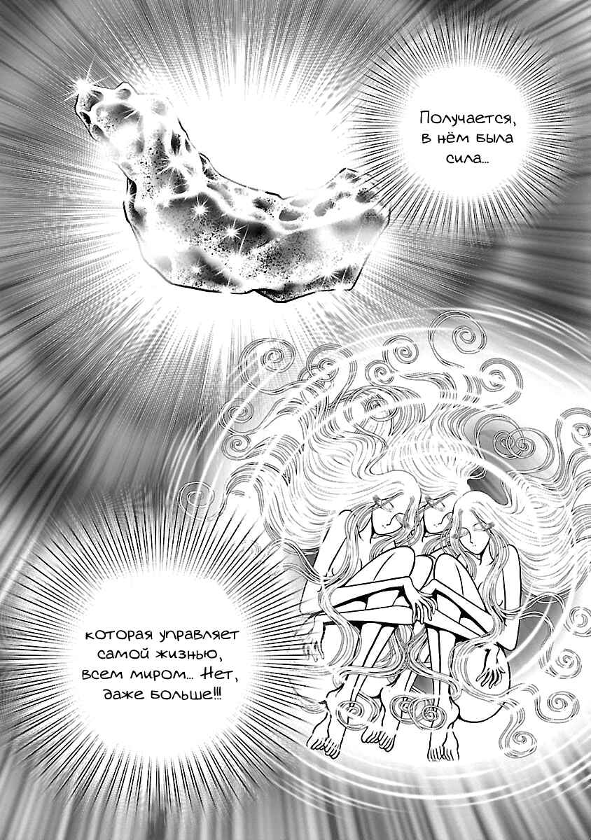 Ginga Tetsudo 999 - Another Story: Ultimate Journey Chapter 27 - Page 15