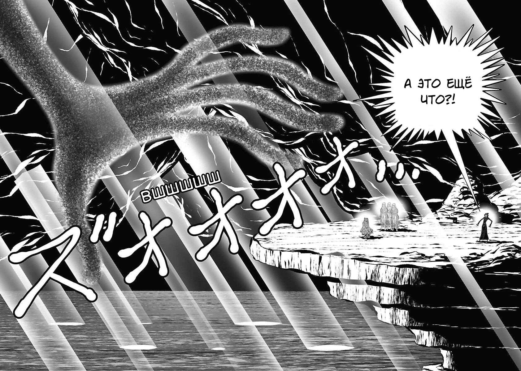 Ginga Tetsudo 999 - Another Story: Ultimate Journey Chapter 27 - Page 17
