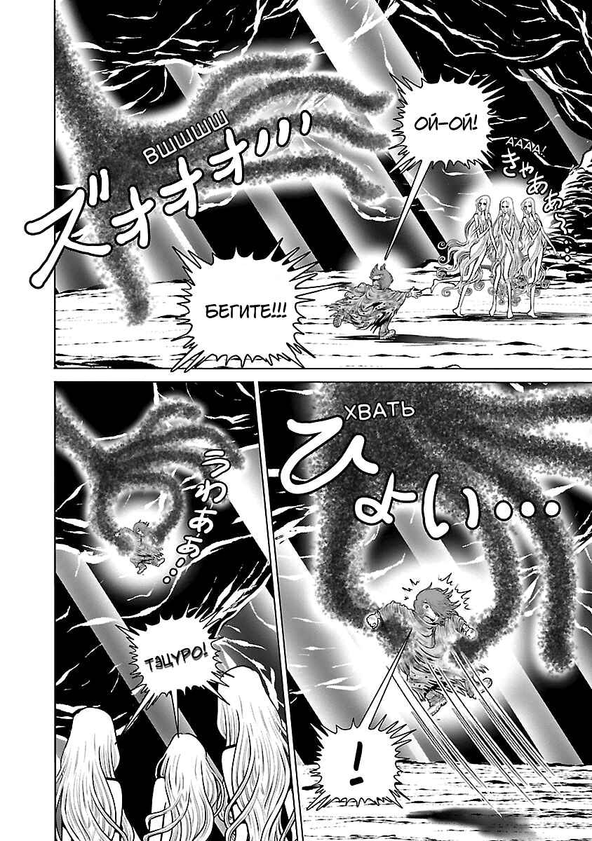 Ginga Tetsudo 999 - Another Story: Ultimate Journey Chapter 27 - Page 18
