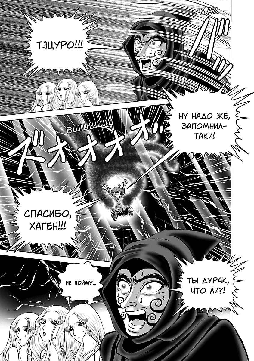 Ginga Tetsudo 999 - Another Story: Ultimate Journey Chapter 27 - Page 19