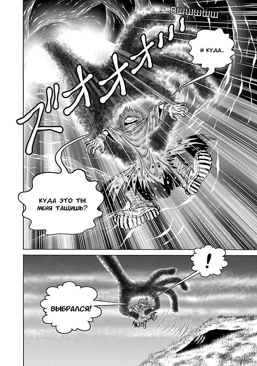 Ginga Tetsudo 999 - Another Story: Ultimate Journey Chapter 27 - Page 20