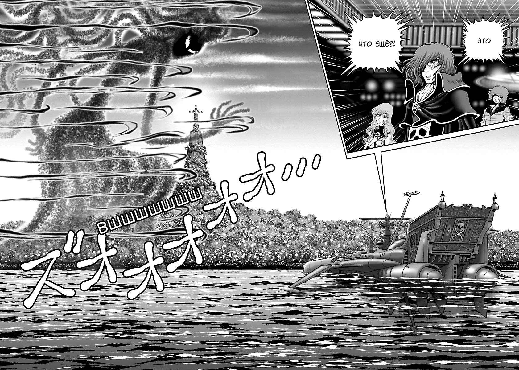 Ginga Tetsudo 999 - Another Story: Ultimate Journey Chapter 27 - Page 22