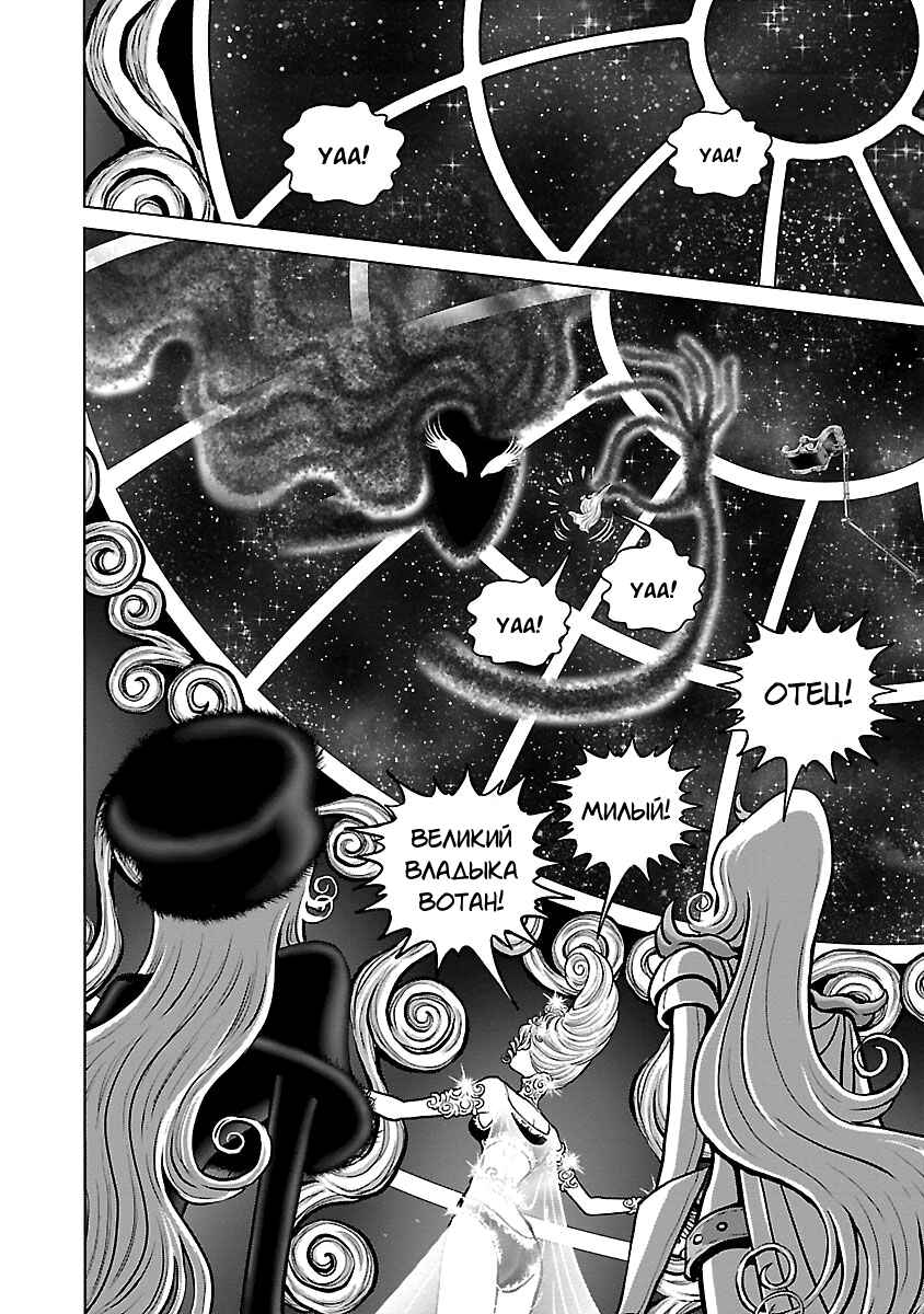 Ginga Tetsudo 999 - Another Story: Ultimate Journey Chapter 27 - Page 27