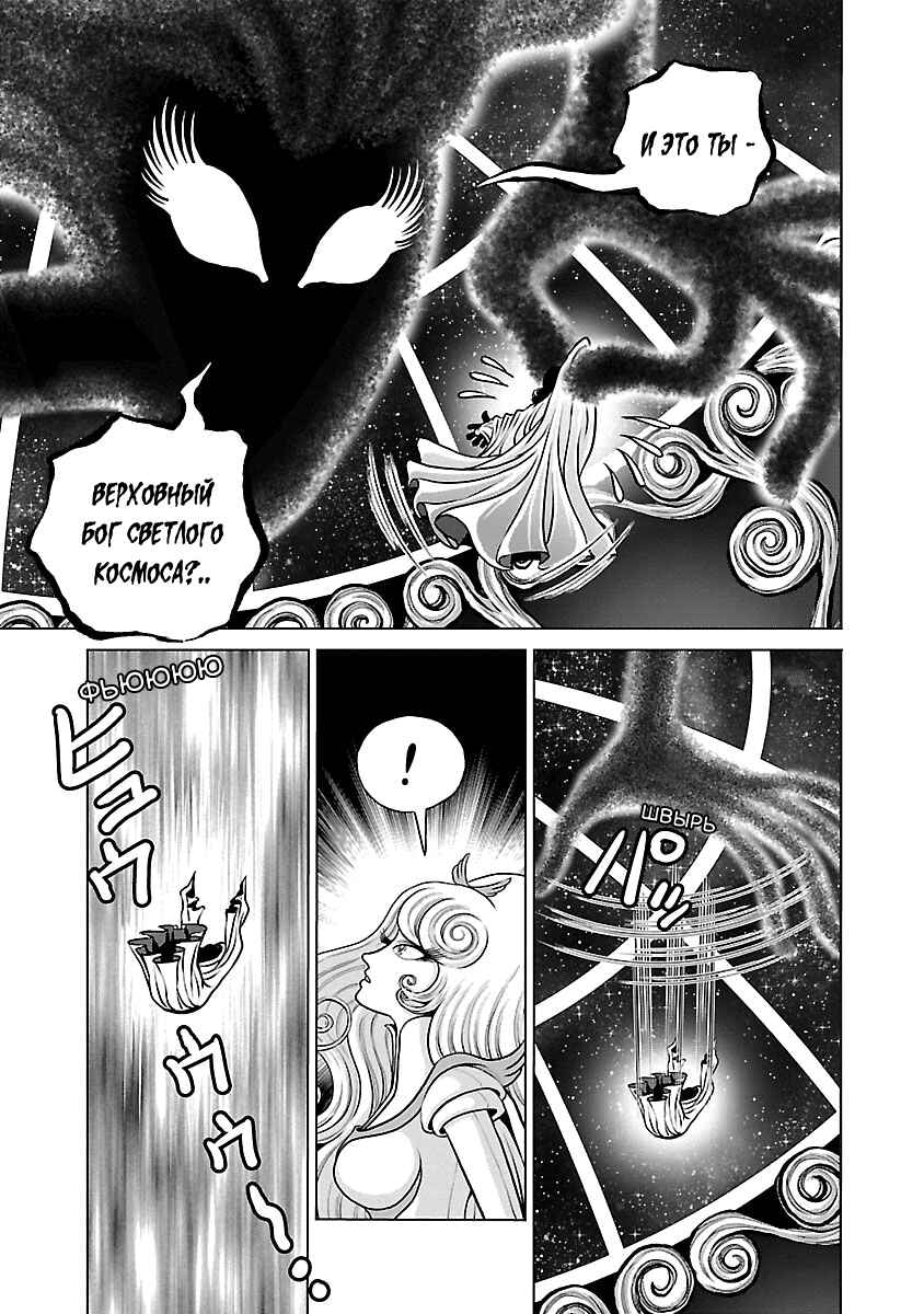 Ginga Tetsudo 999 - Another Story: Ultimate Journey Chapter 27 - Page 28