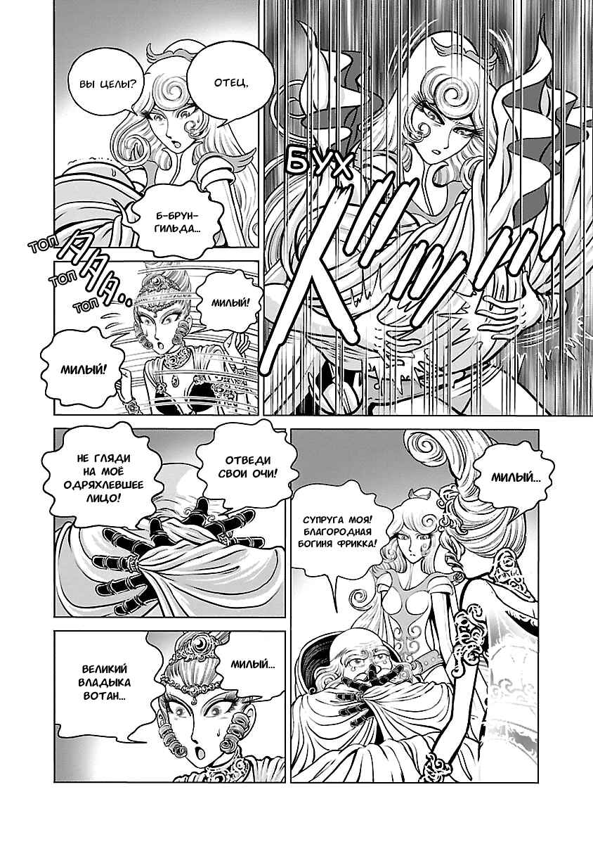 Ginga Tetsudo 999 - Another Story: Ultimate Journey Chapter 27 - Page 29