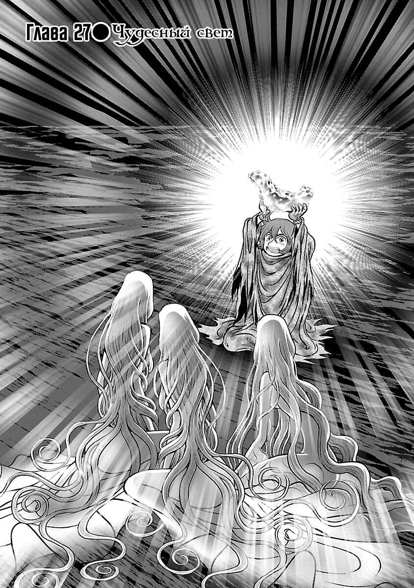 Ginga Tetsudo 999 - Another Story: Ultimate Journey Chapter 27 - Page 4