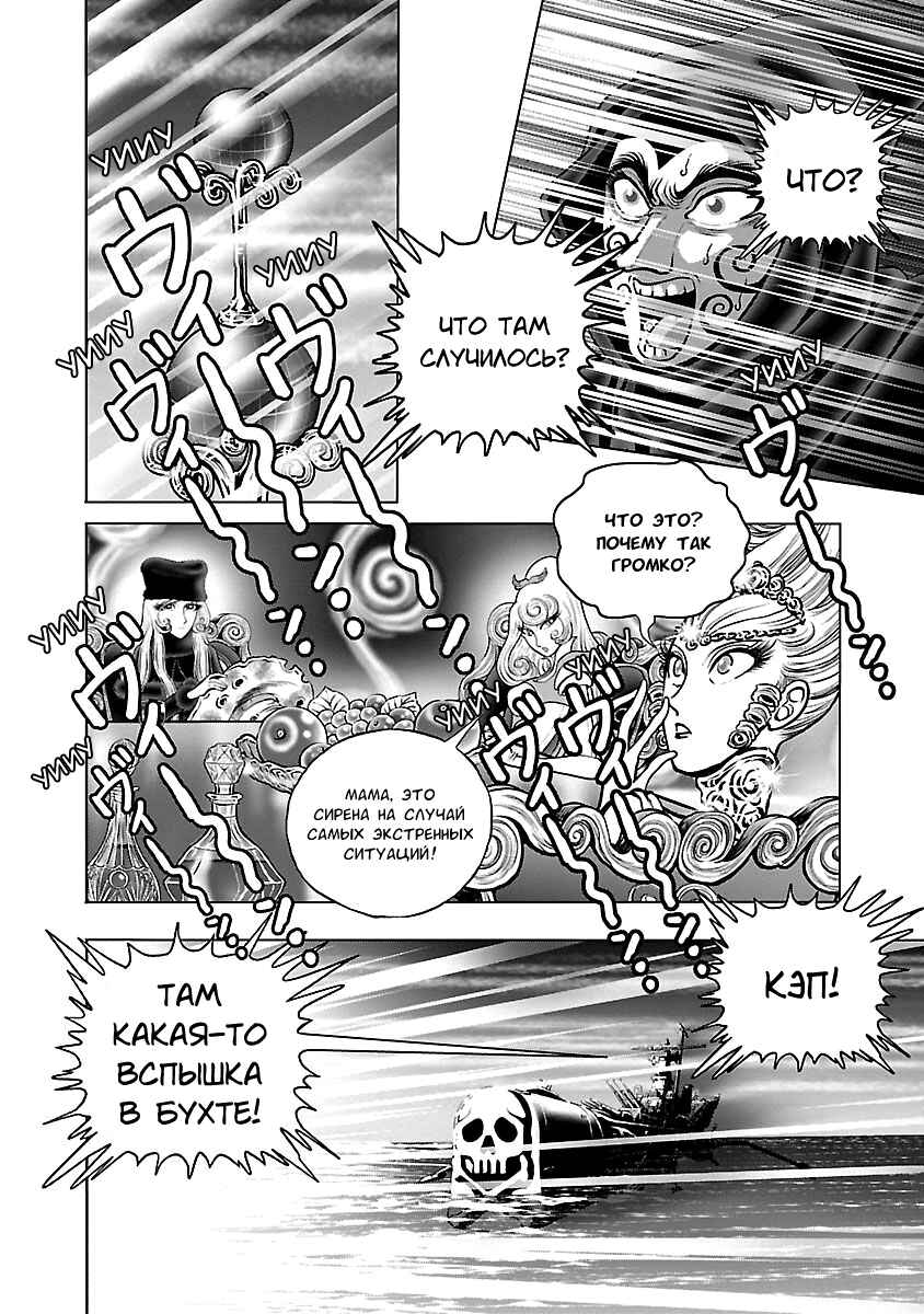Ginga Tetsudo 999 - Another Story: Ultimate Journey Chapter 27 - Page 7