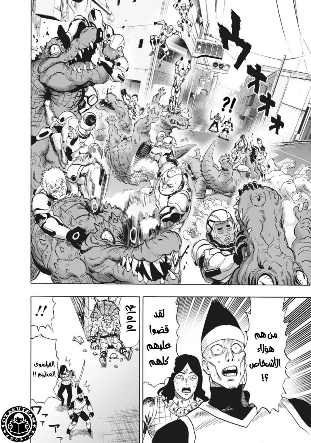 One Punch-Man Chapter 222 - Page 7