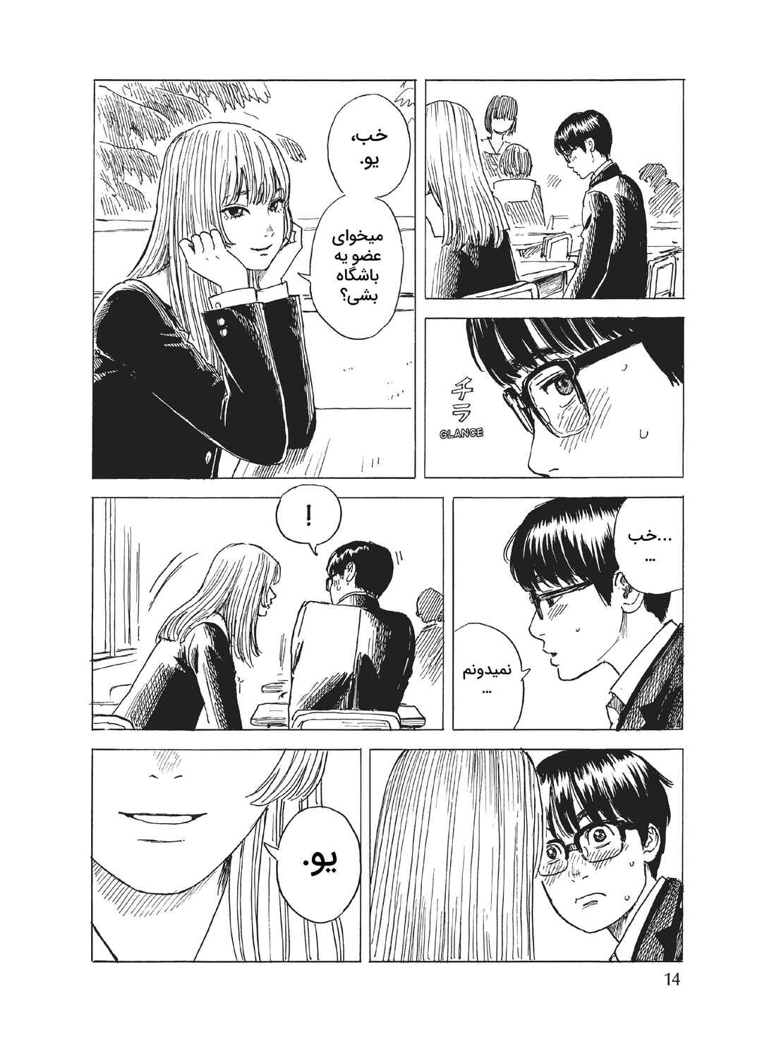Okaeri Alice Chapter 6 - Page 13