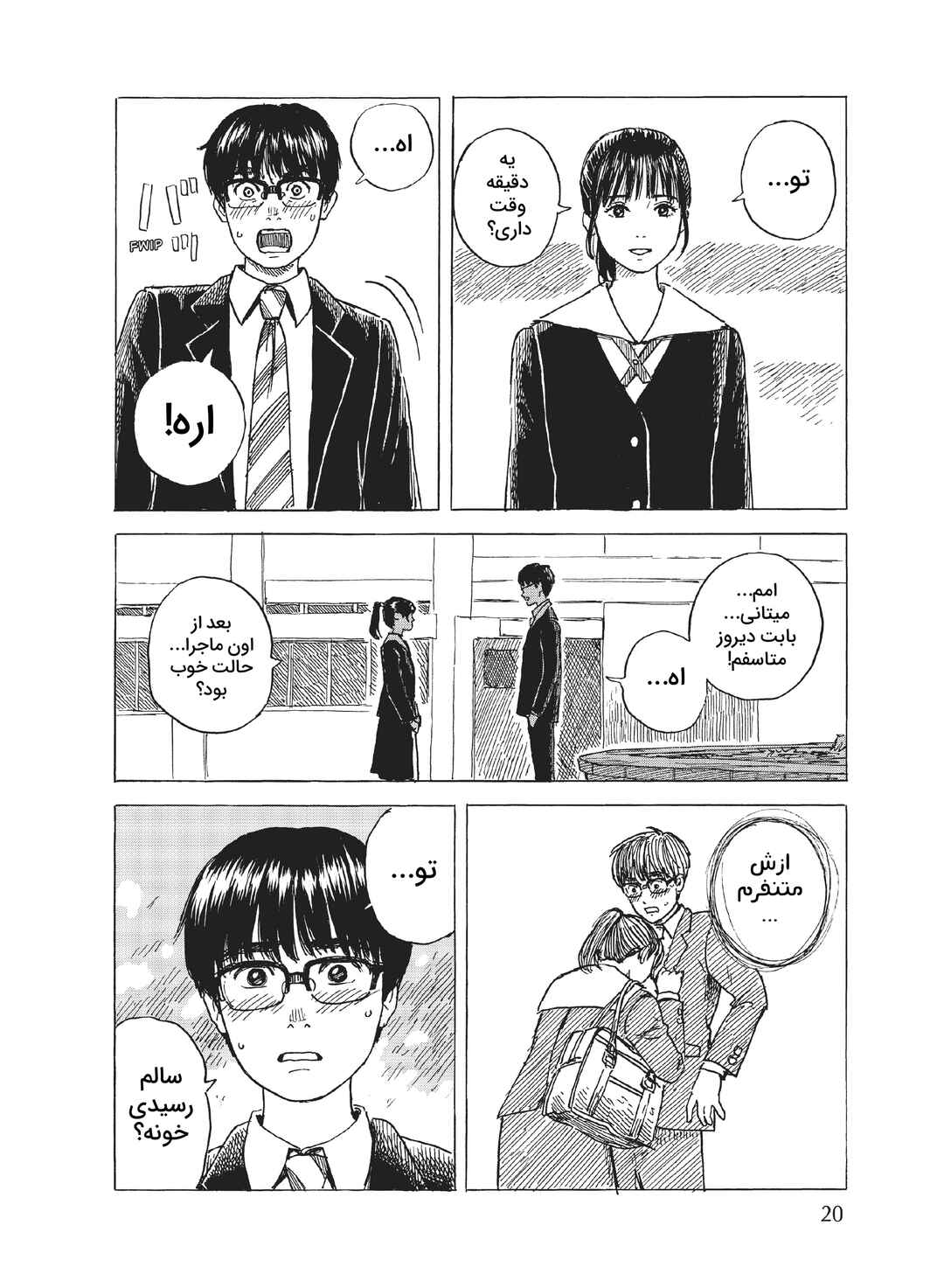Okaeri Alice Chapter 6 - Page 19