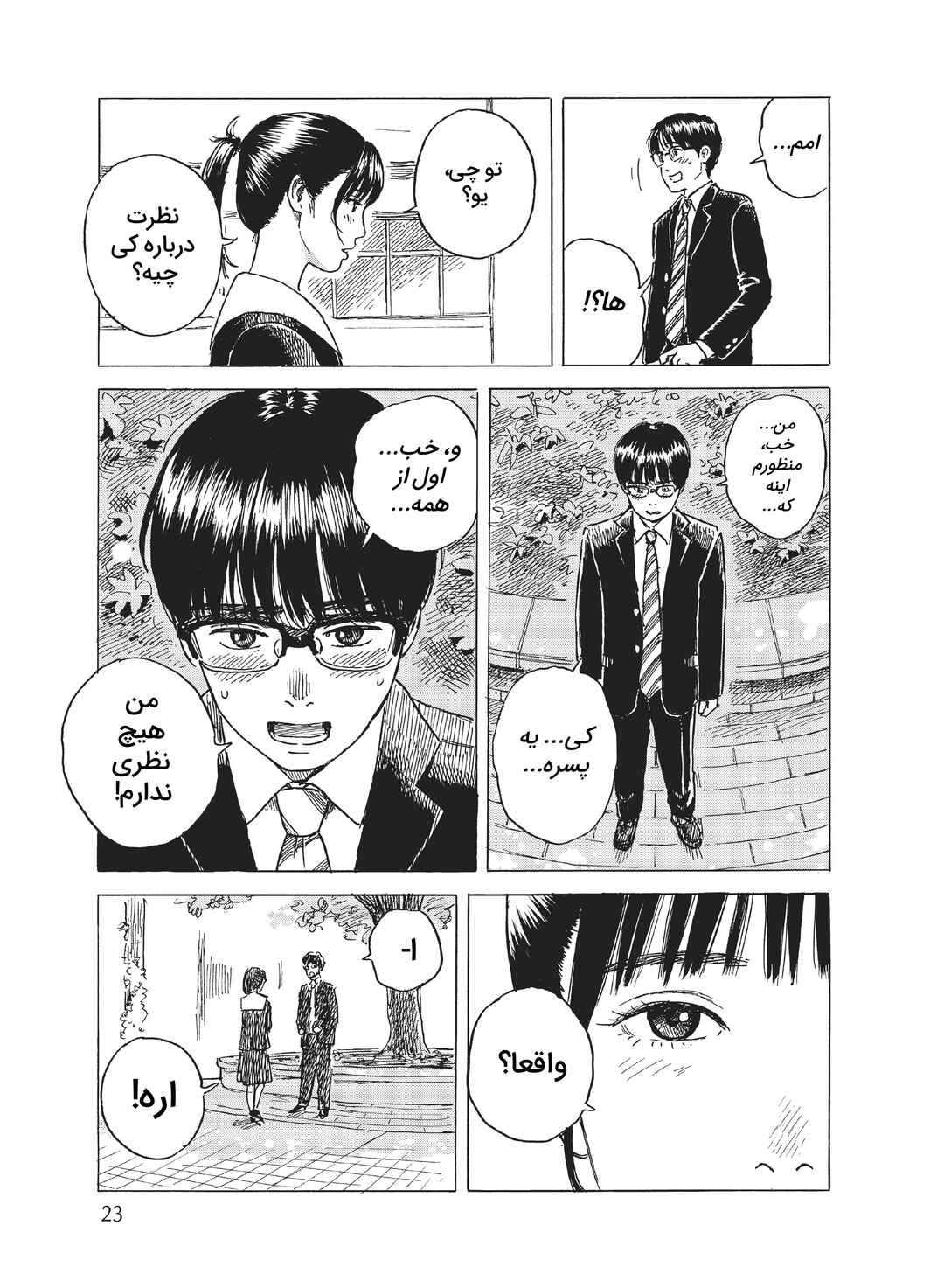 Okaeri Alice Chapter 6 - Page 22