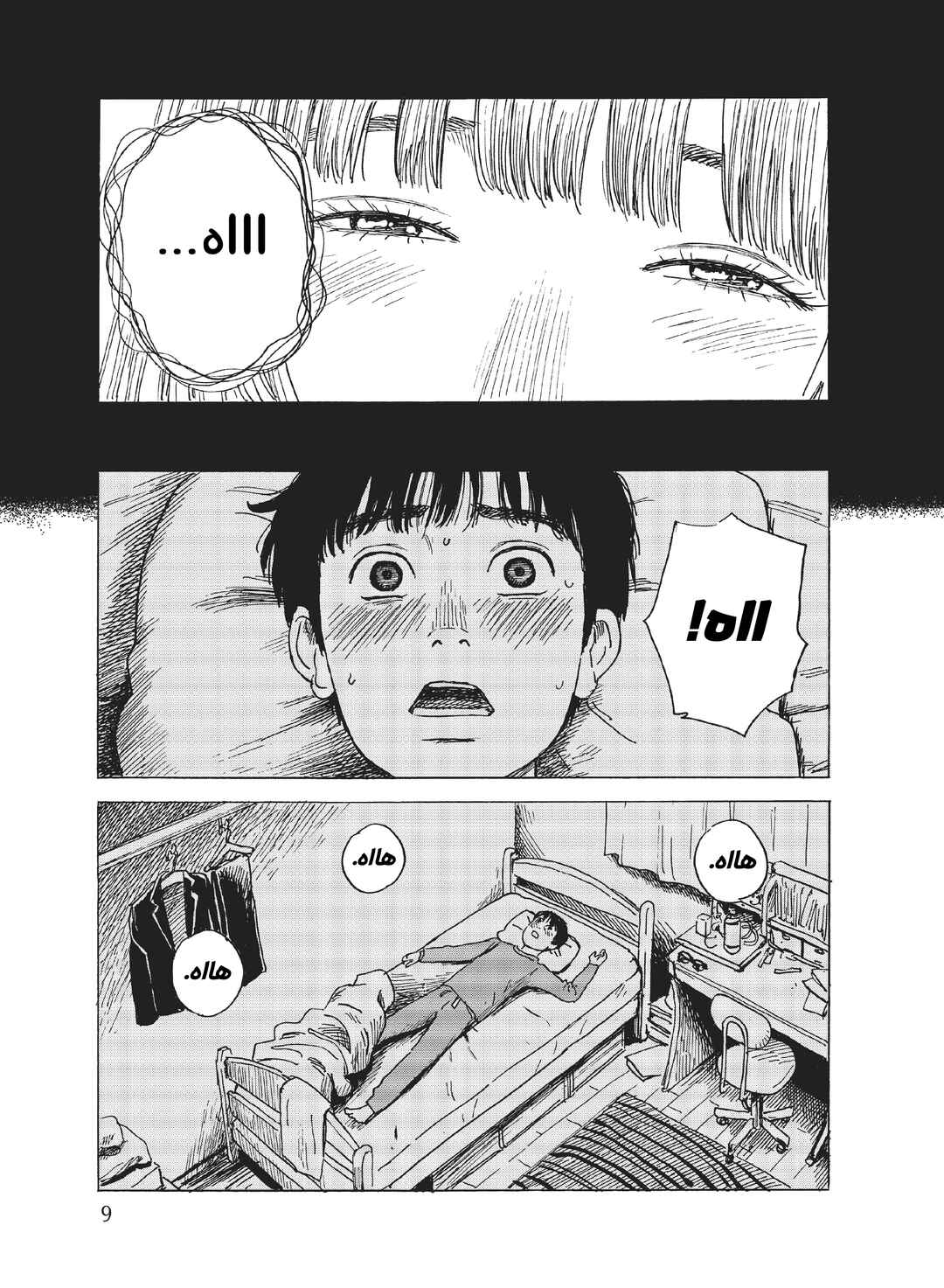 Okaeri Alice Chapter 6 - Page 8