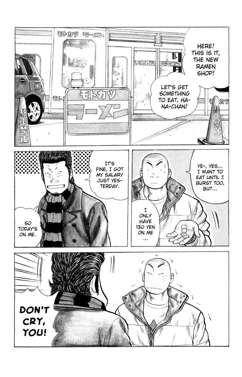 WORST Chapter 34 - Page 1