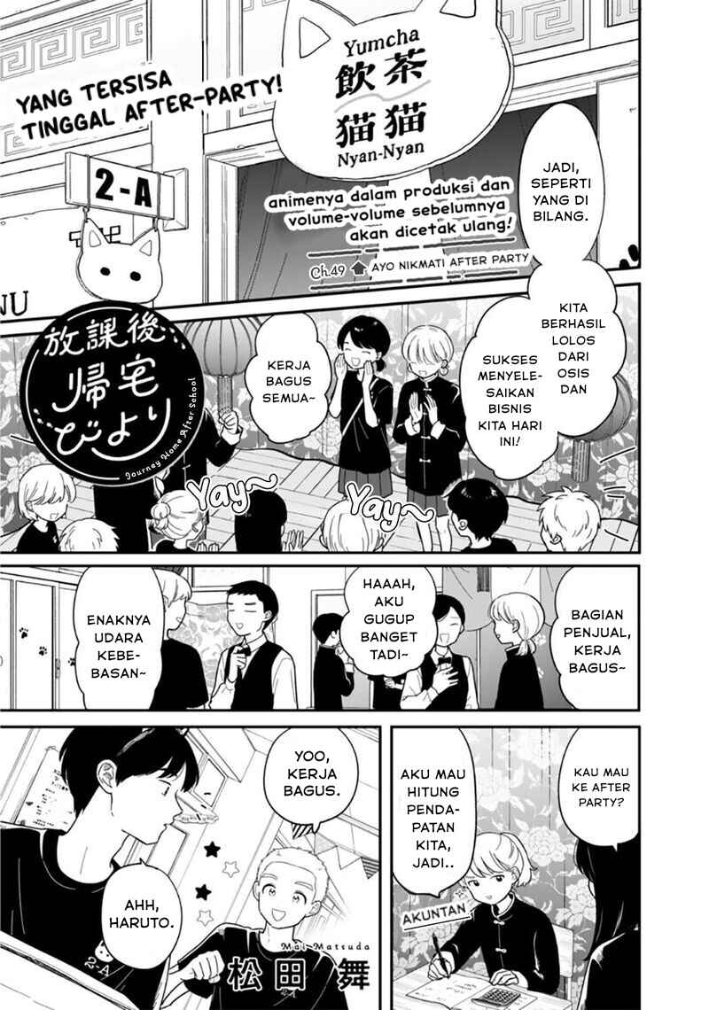 Houkago Kitaku Biyori Chapter 49 - Page 1