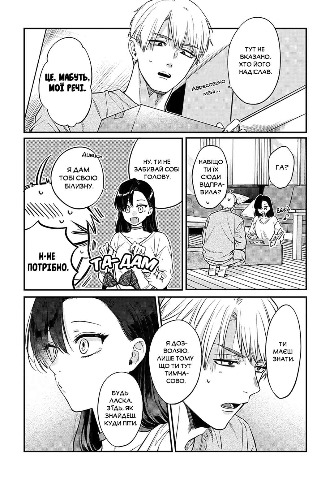 Mii-chan wa Kawaretai Chapter 3 - Page 10