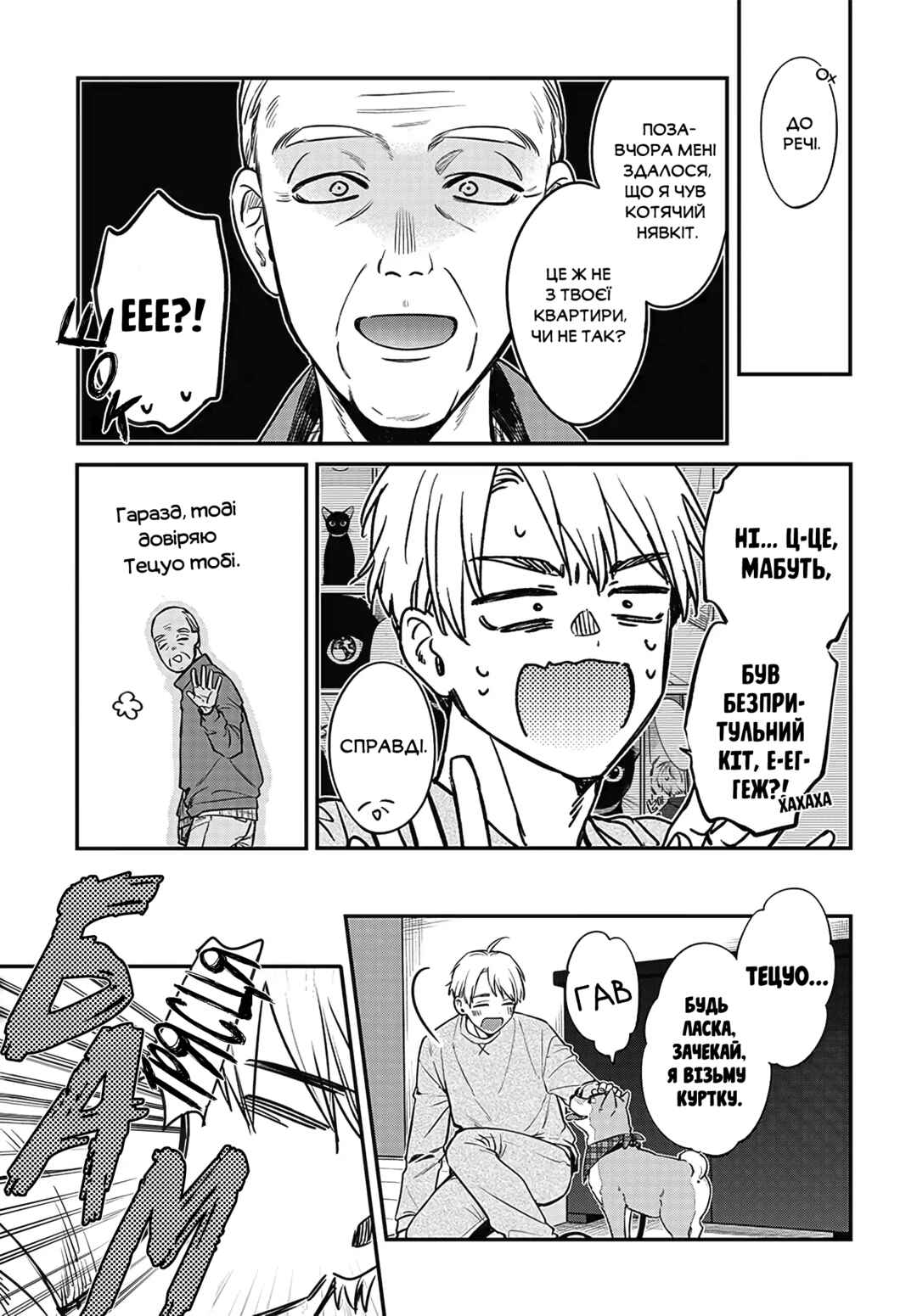 Mii-chan wa Kawaretai Chapter 3 - Page 13