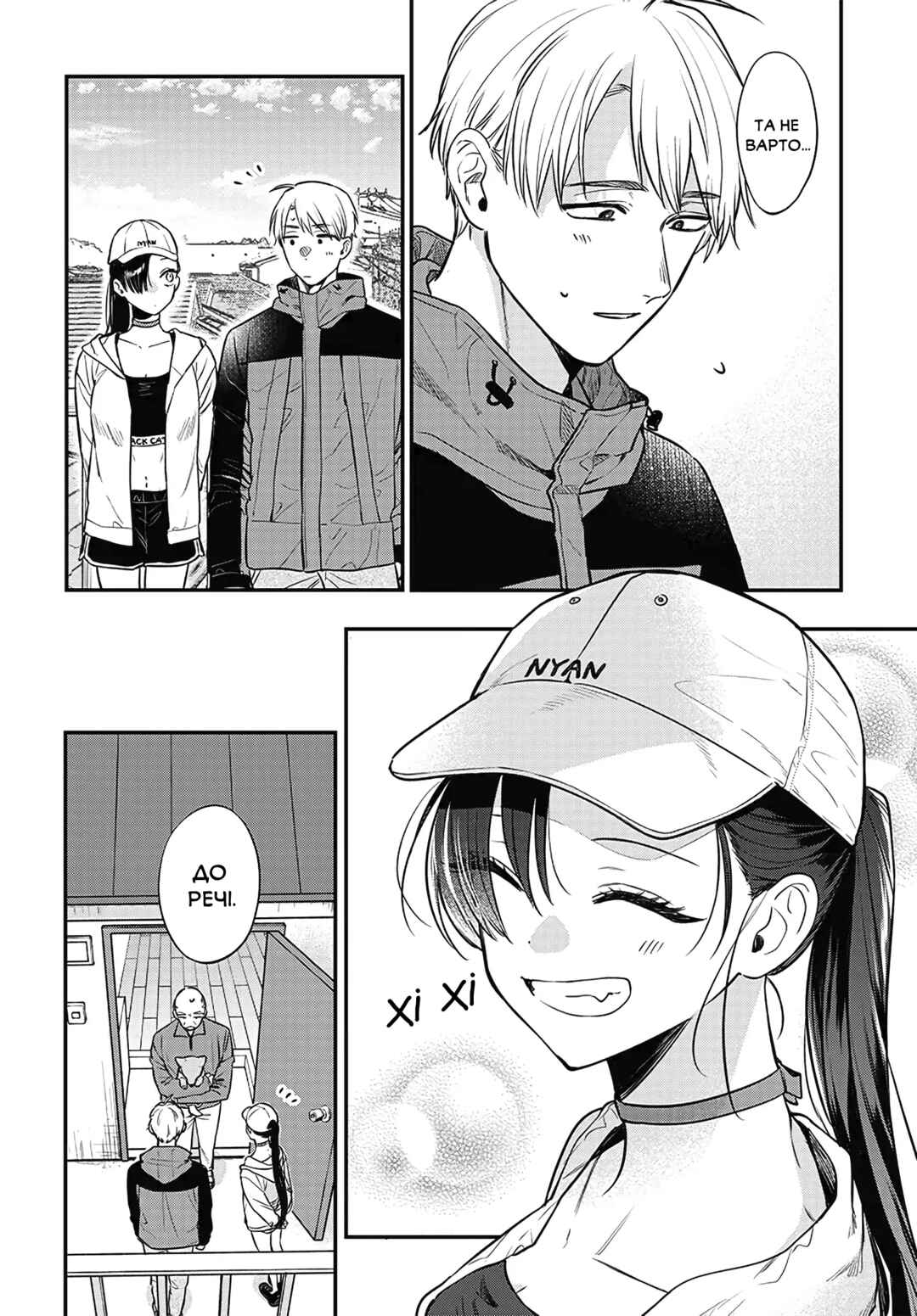 Mii-chan wa Kawaretai Chapter 3 - Page 22