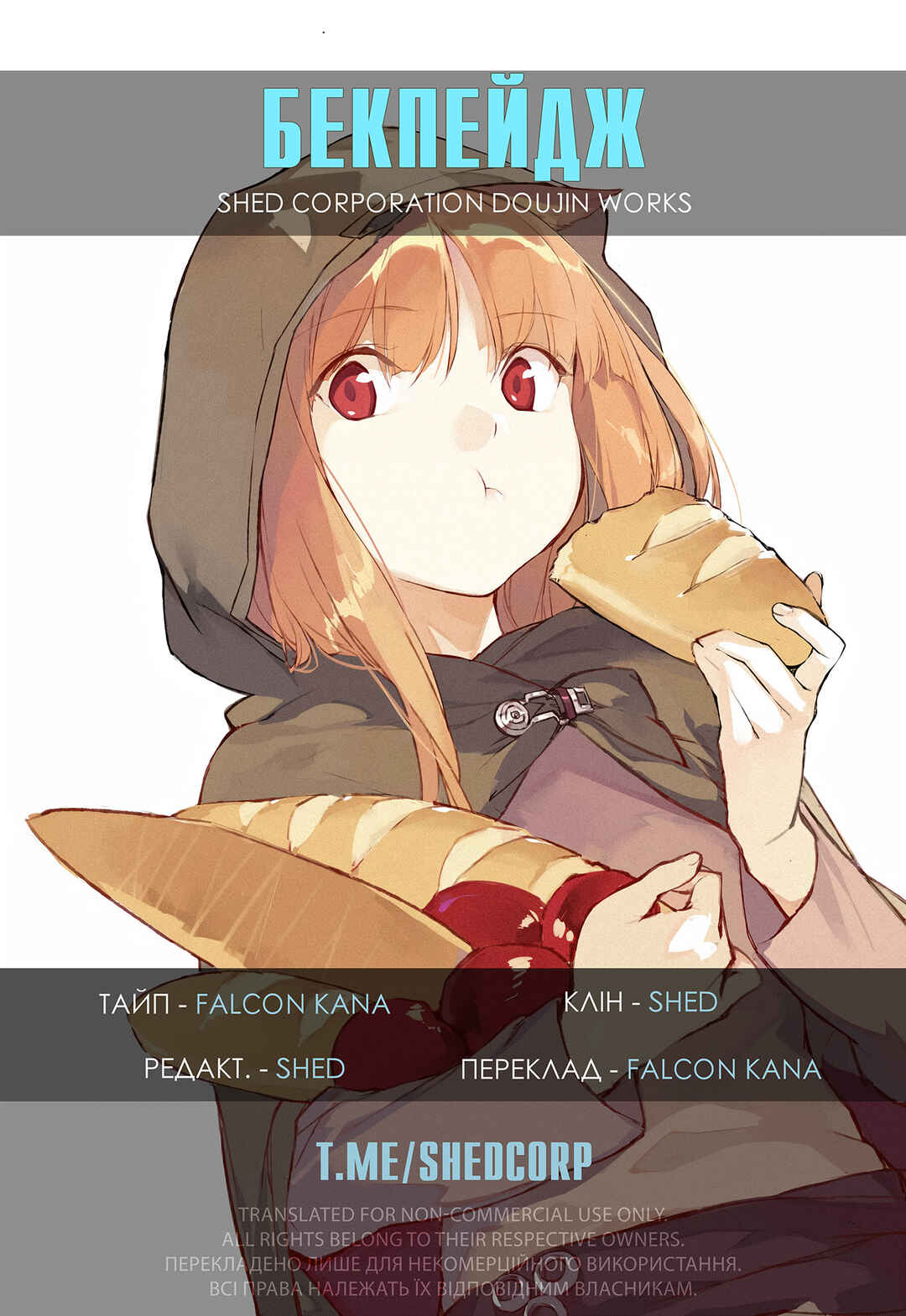 Mii-chan wa Kawaretai Chapter 3 - Page 29