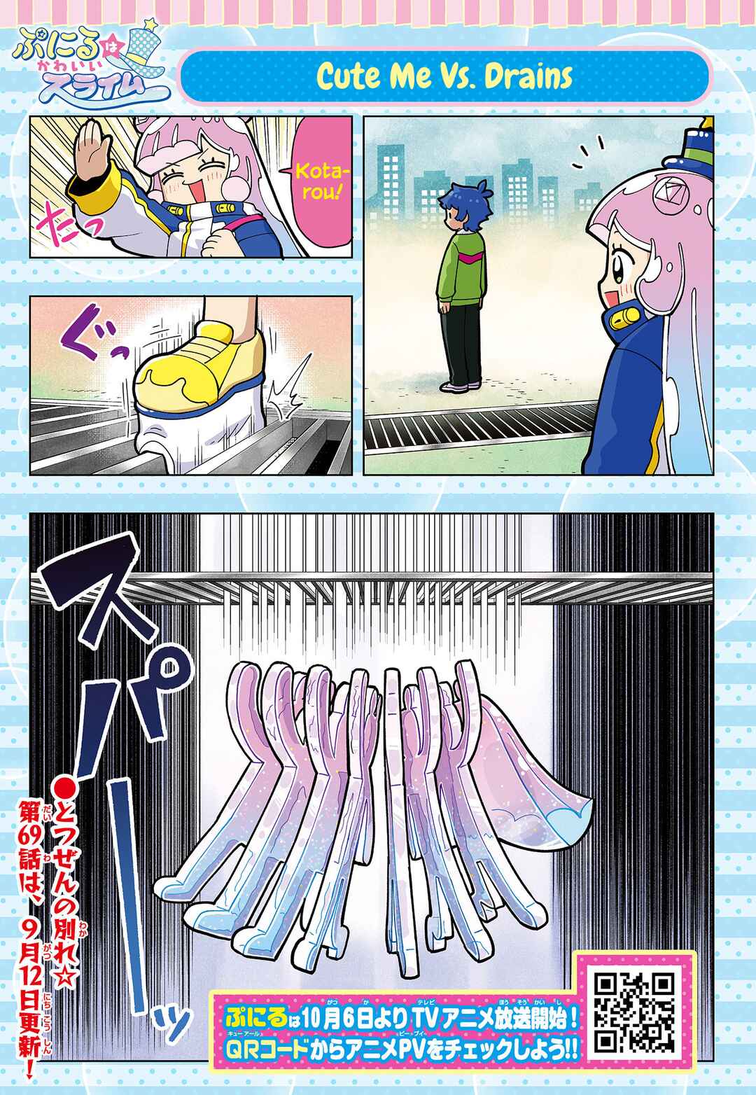 Puniru wa Kawaii Slime Chapter 68.9 - Page 3