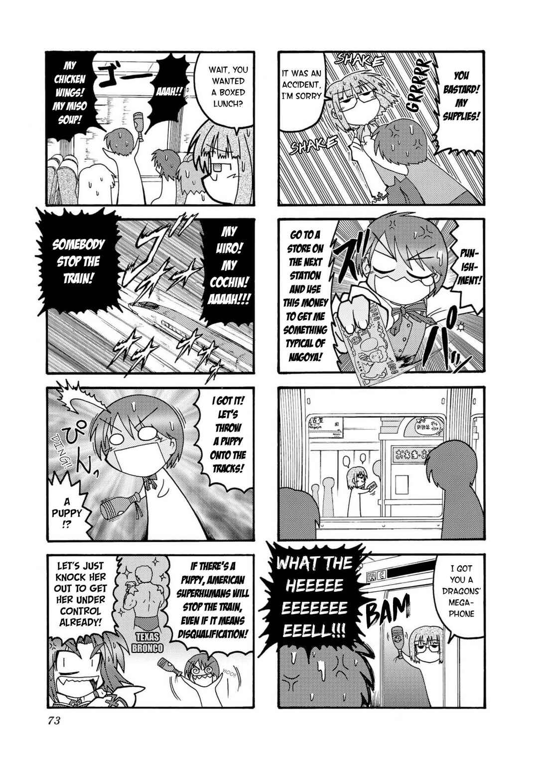 Himuro no Tenchi: Fate/school life Chapter 8 - Page 5