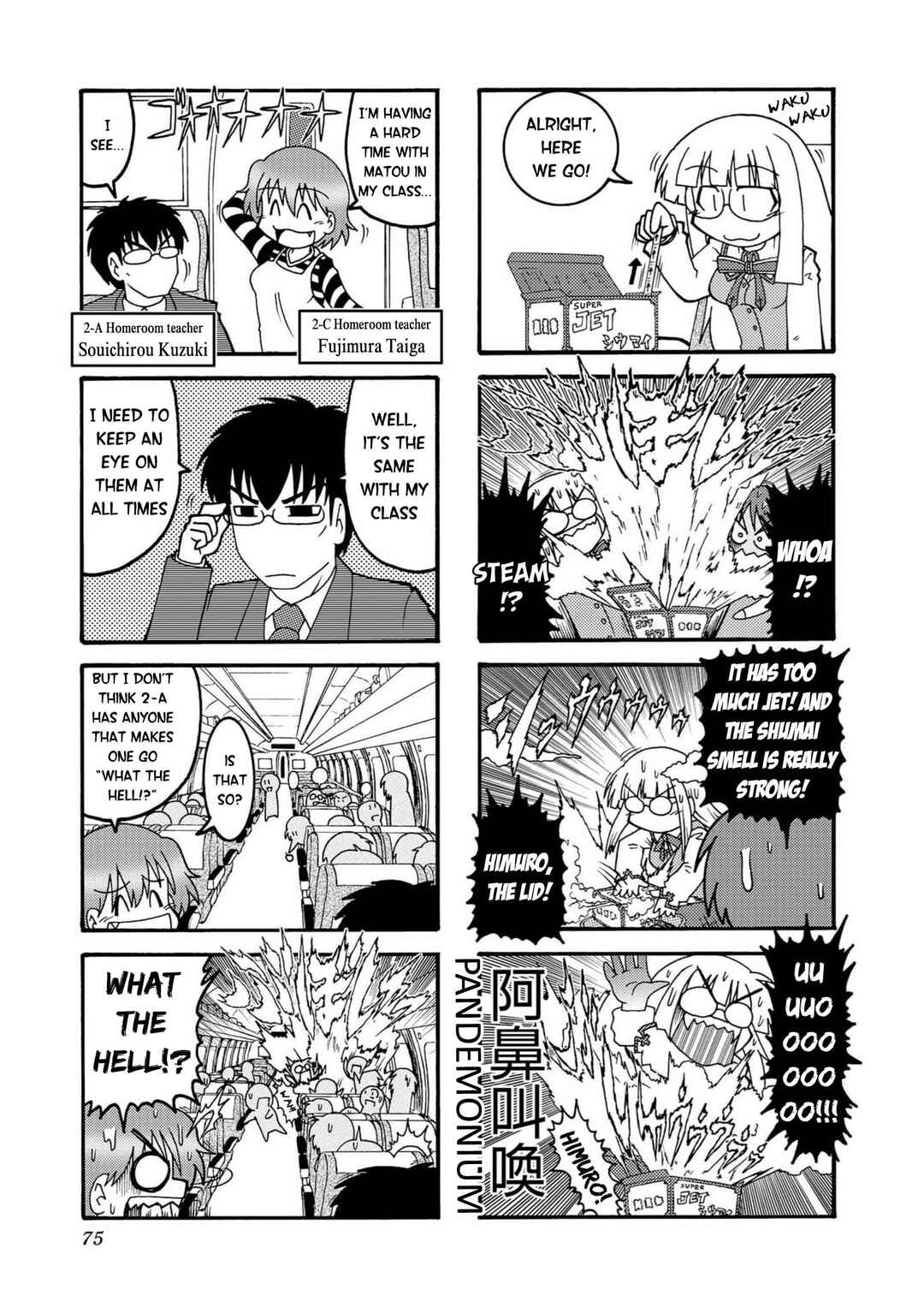 Himuro no Tenchi: Fate/school life Chapter 8 - Page 7