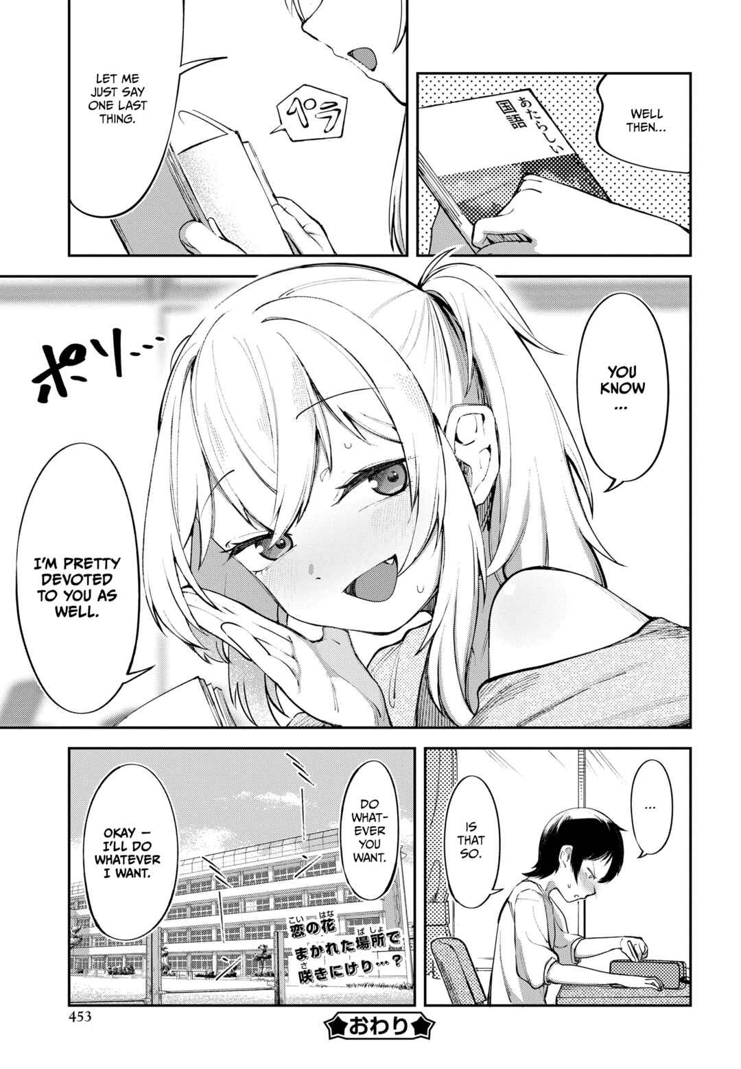 Ore no Ichizu o Jama Suru Aitsu Chapter 0 - Page 12
