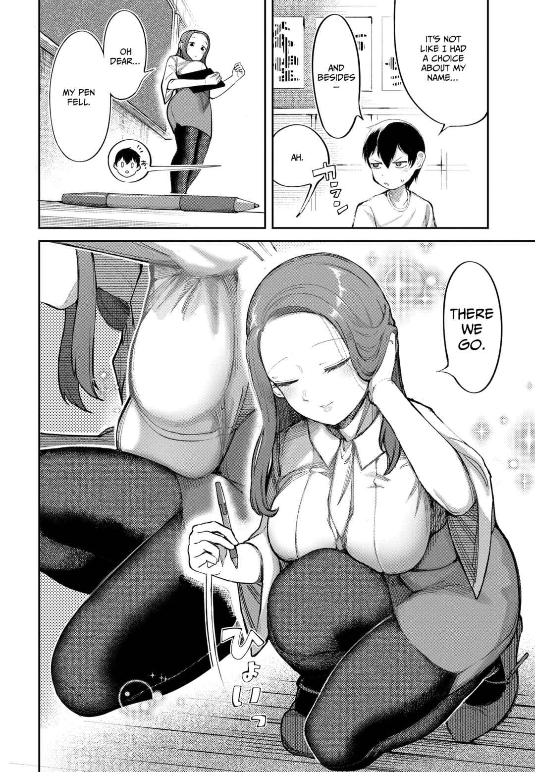 Ore no Ichizu o Jama Suru Aitsu Chapter 0 - Page 3