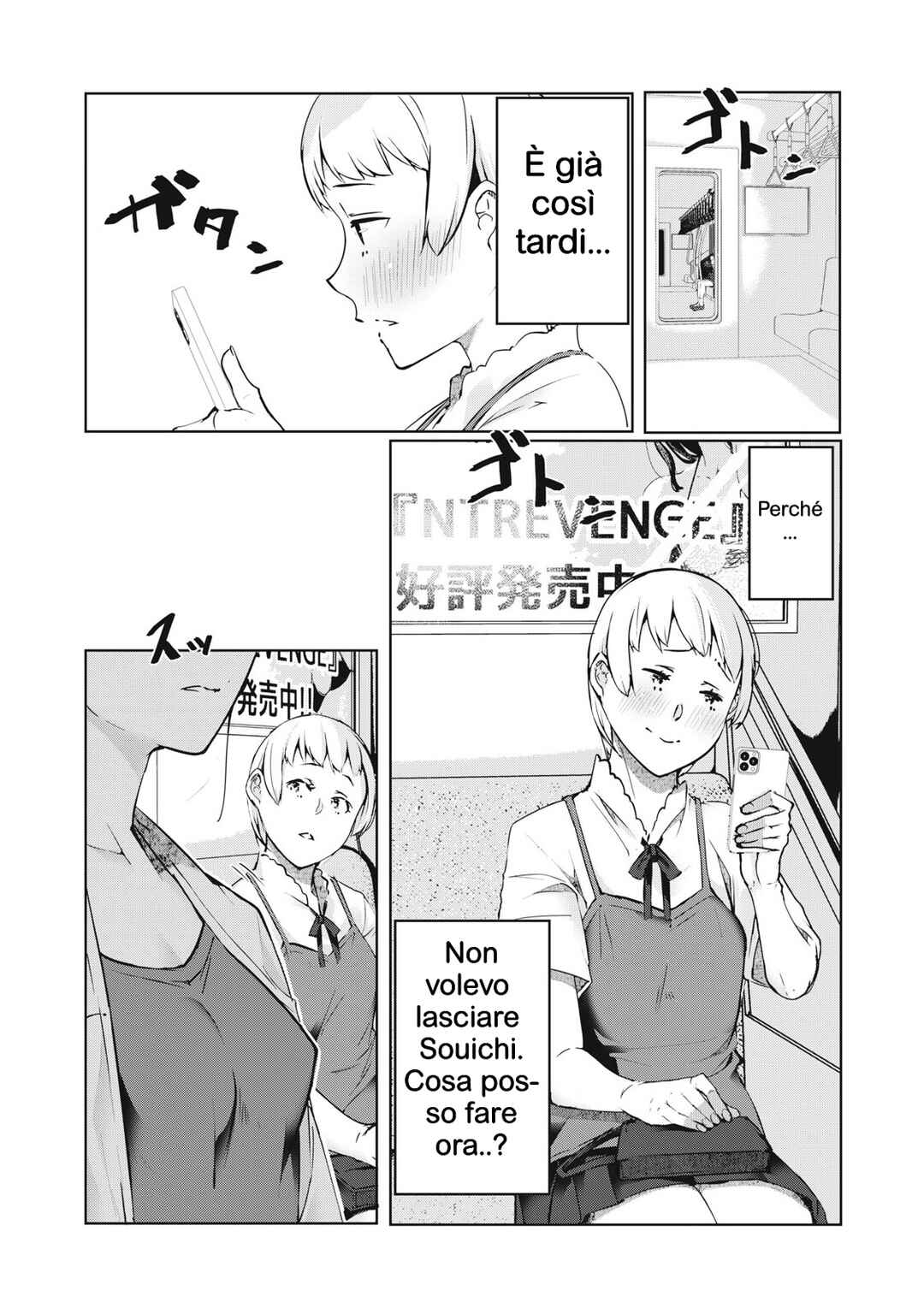 NTREVENGE Chapter 45 - Page 18