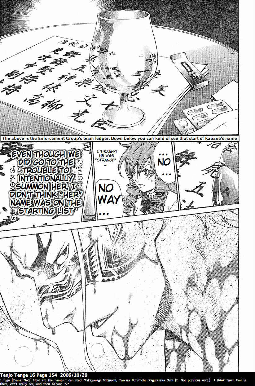 Tenjou Tenge Chapter 99 - Page 16