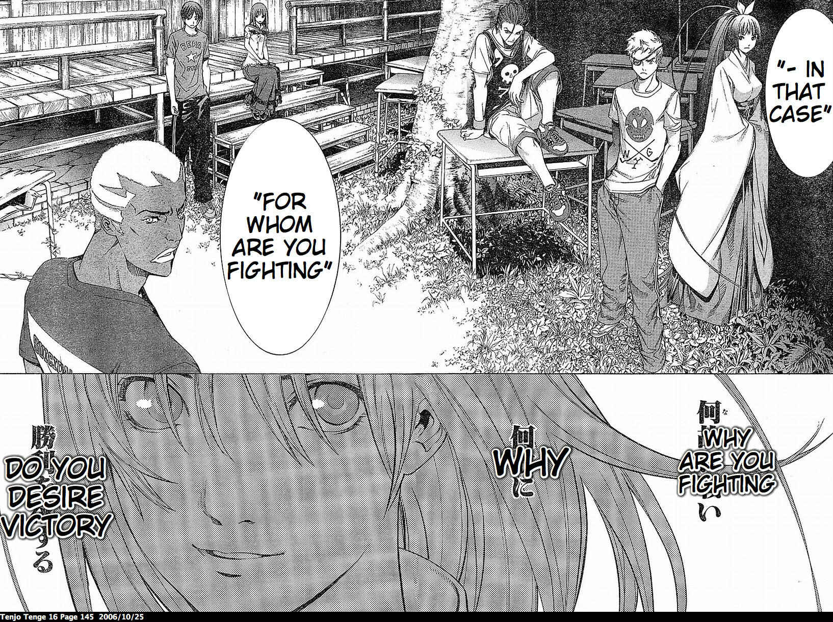 Tenjou Tenge Chapter 99 - Page 7