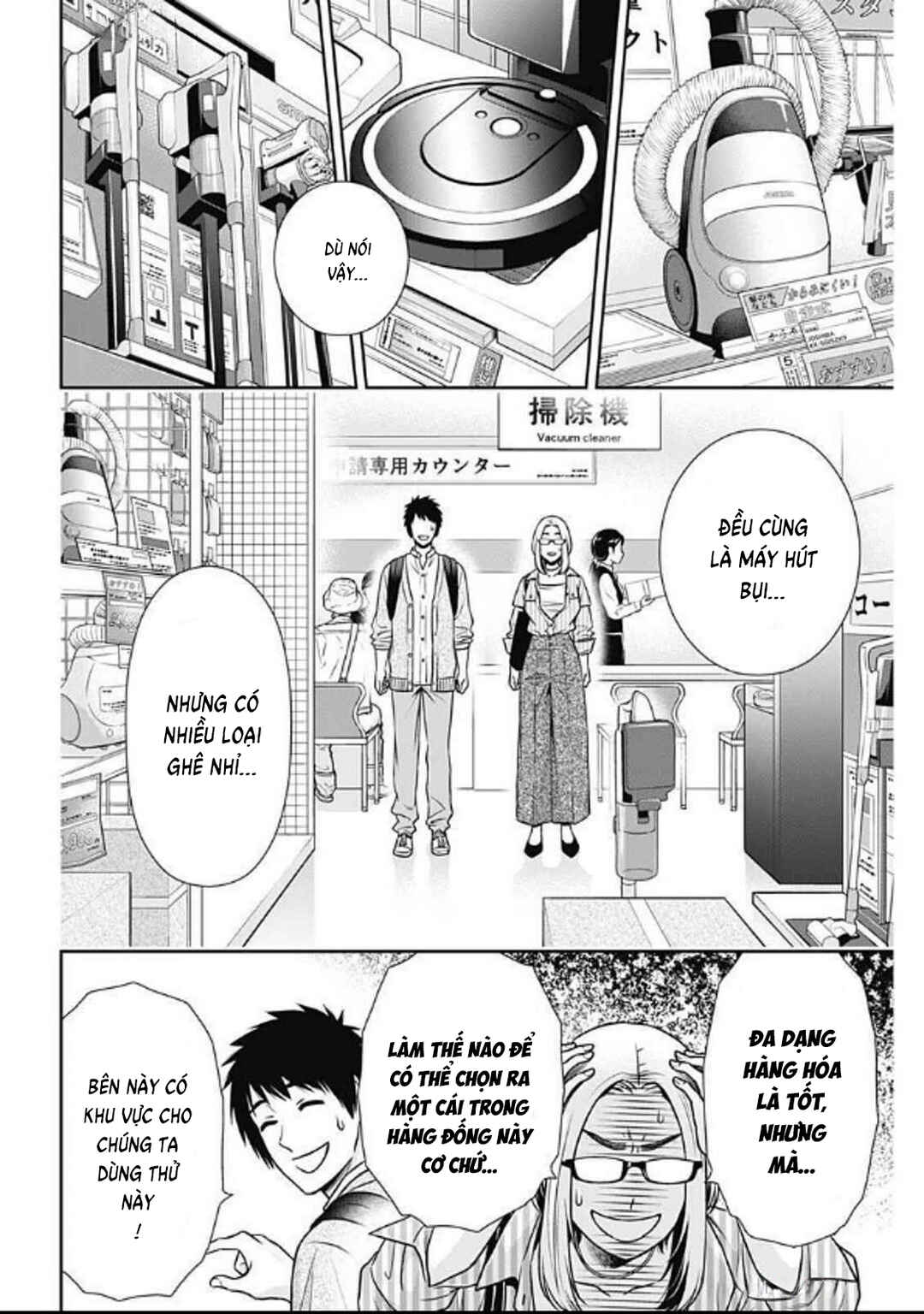 Issho ni Kurashite ii desu ka? Chapter 31 - Page 6