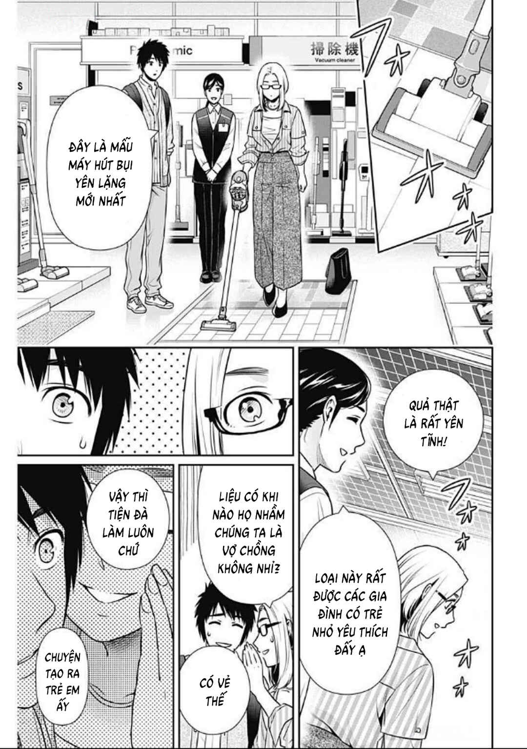Issho ni Kurashite ii desu ka? Chapter 31 - Page 7