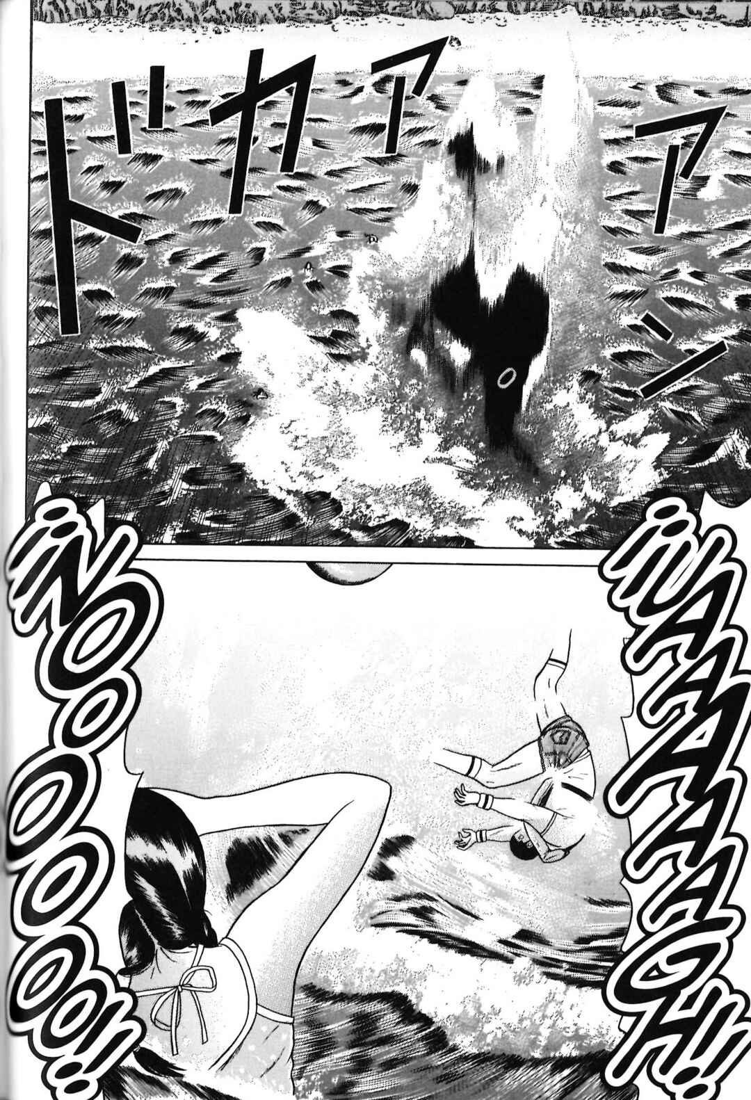 Maiwai Chapter 78 - Page 2