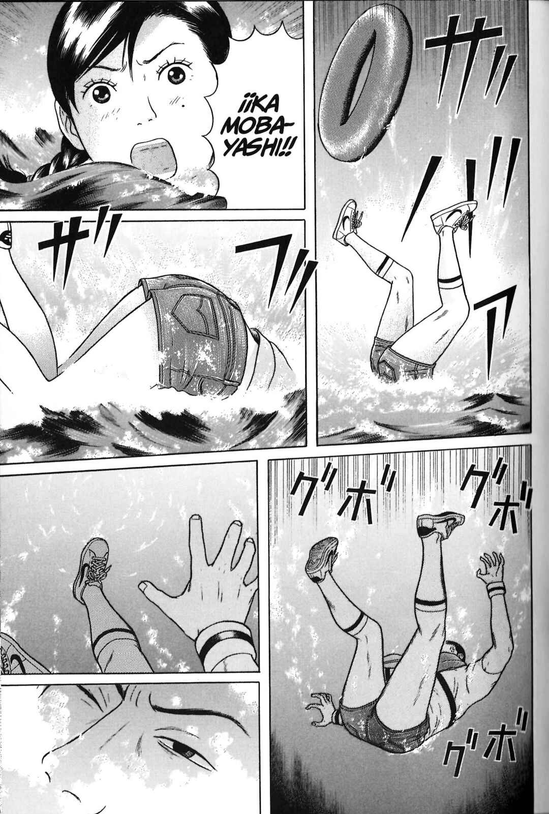 Maiwai Chapter 78 - Page 3