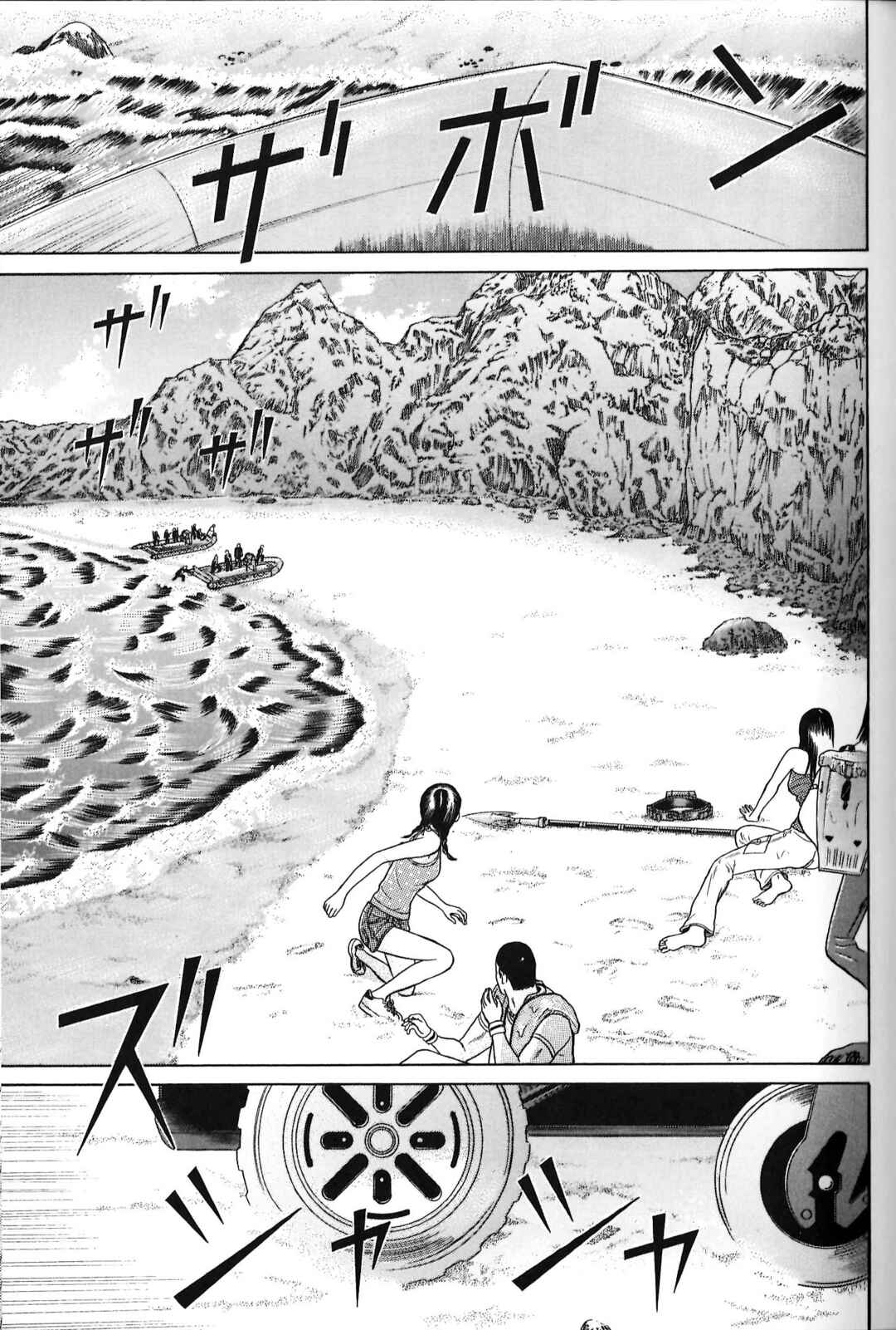Maiwai Chapter 78 - Page 7